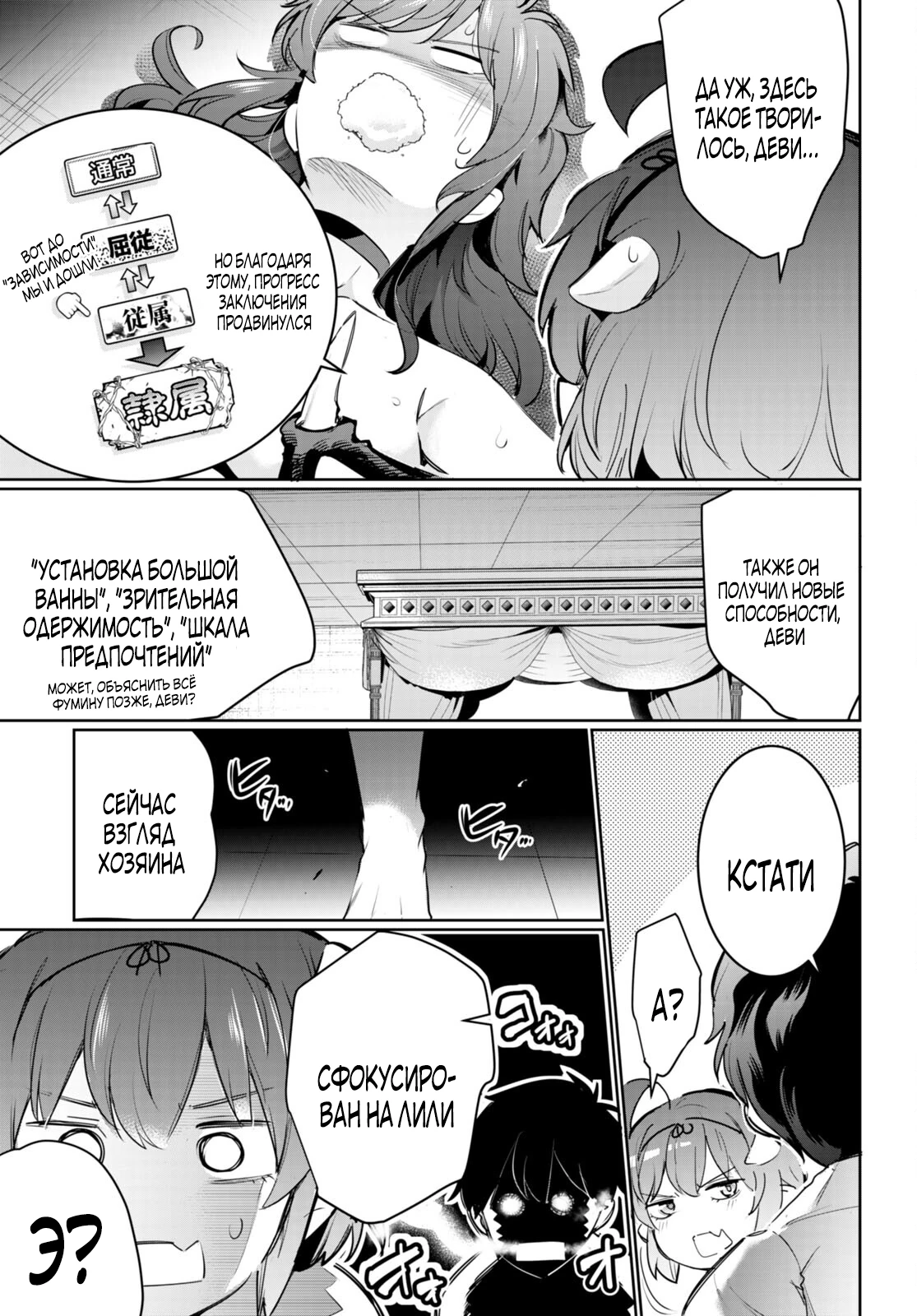 Страница 14 главы 20.2 манги Король заключения! “Я заставлю их пожалеть о том что они издевались надо мной!” / Confinement King! “I will make them regret that they bullied me!”