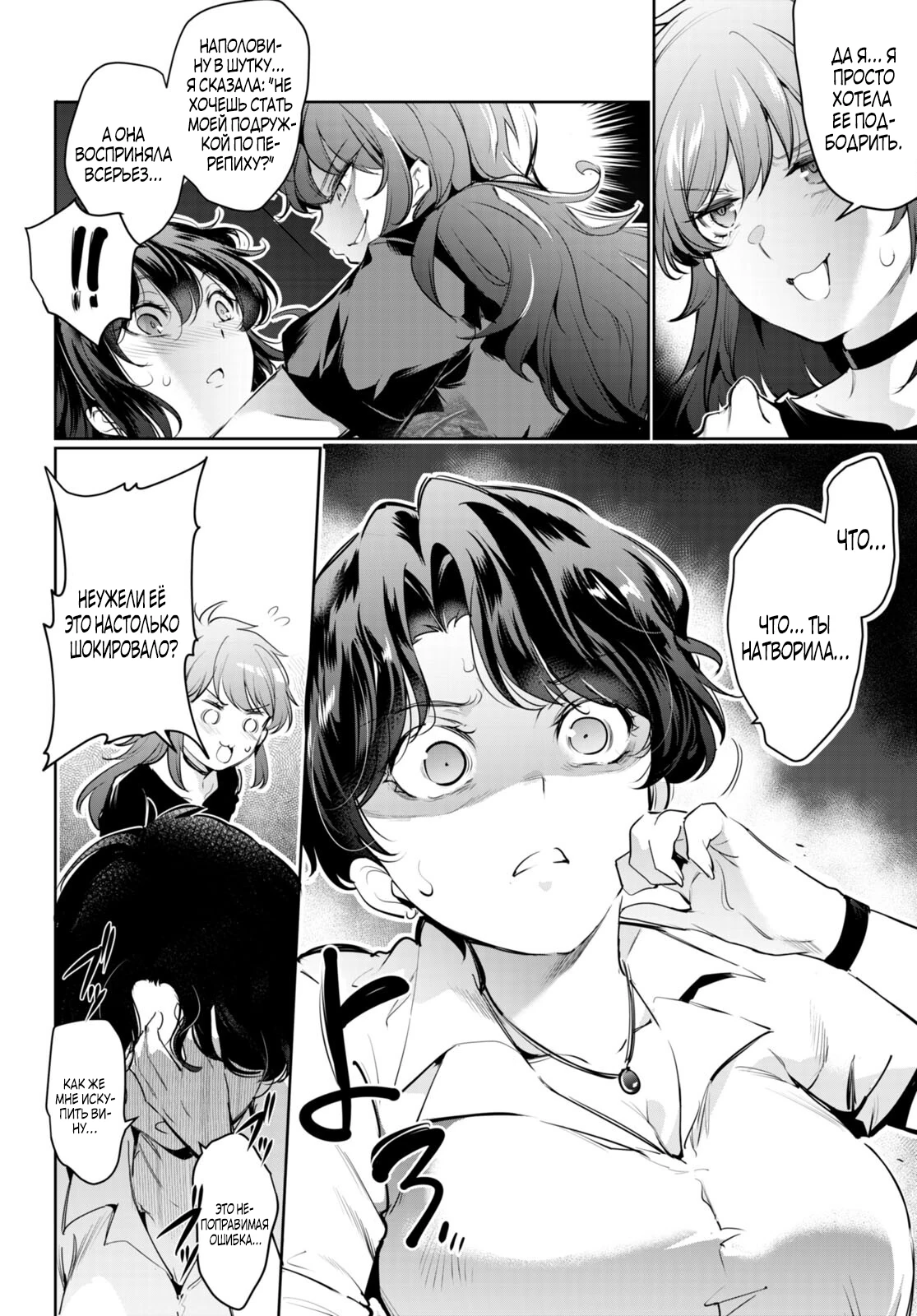 Страница 4 главы 20.1 манги Король заключения! “Я заставлю их пожалеть о том что они издевались надо мной!” / Confinement King! “I will make them regret that they bullied me!”