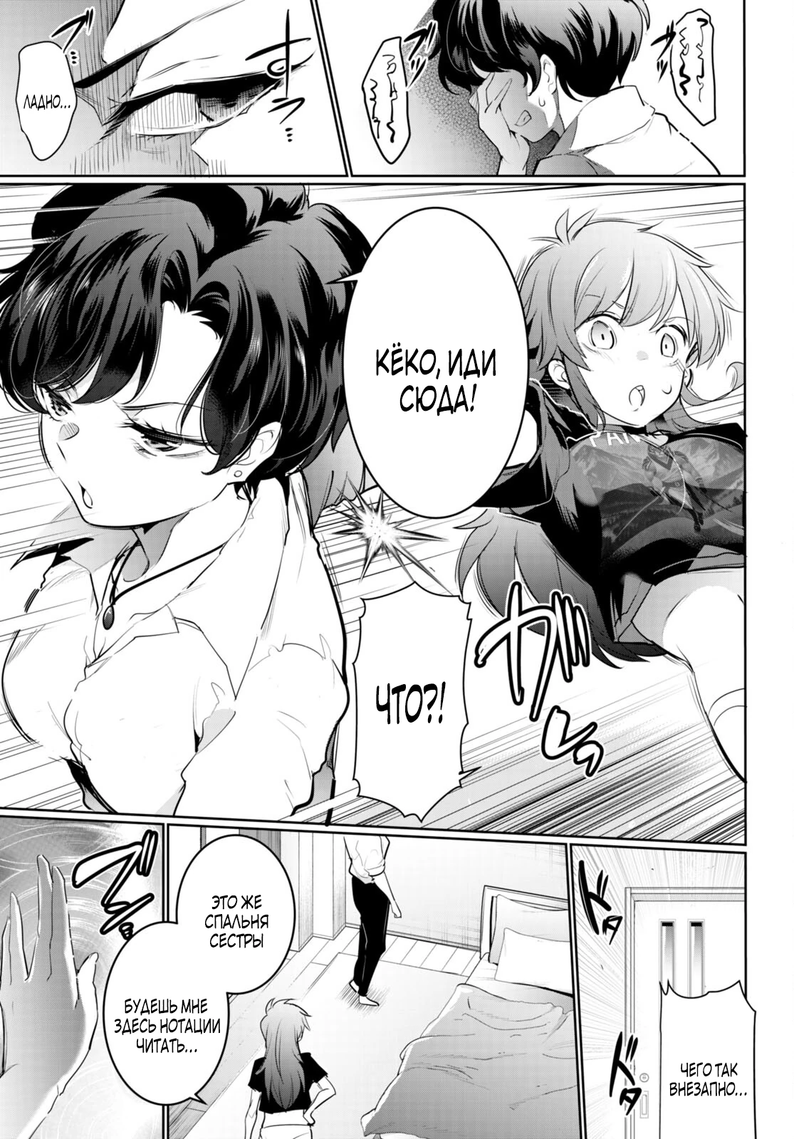 Страница 5 главы 20.1 манги Король заключения! “Я заставлю их пожалеть о том что они издевались надо мной!” / Confinement King! “I will make them regret that they bullied me!”