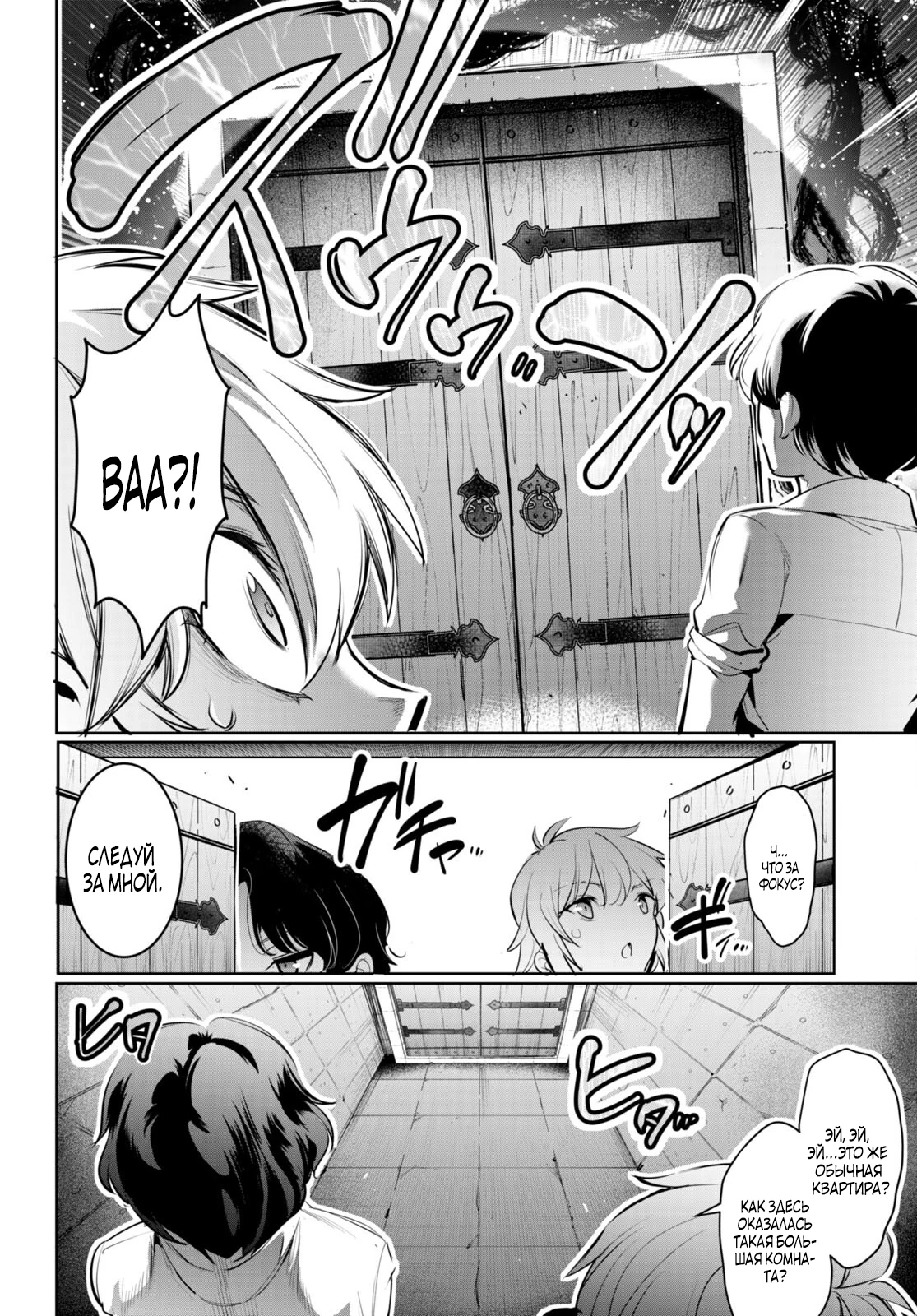 Страница 6 главы 20.1 манги Король заключения! “Я заставлю их пожалеть о том что они издевались надо мной!” / Confinement King! “I will make them regret that they bullied me!”