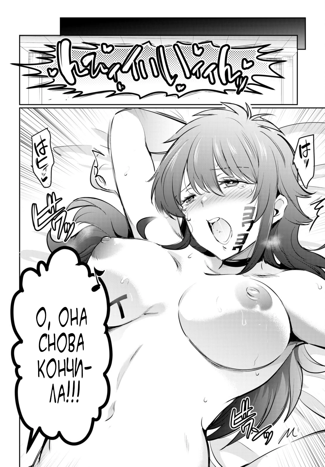 Страница 14 главы 20.1 манги Король заключения! “Я заставлю их пожалеть о том что они издевались надо мной!” / Confinement King! “I will make them regret that they bullied me!”