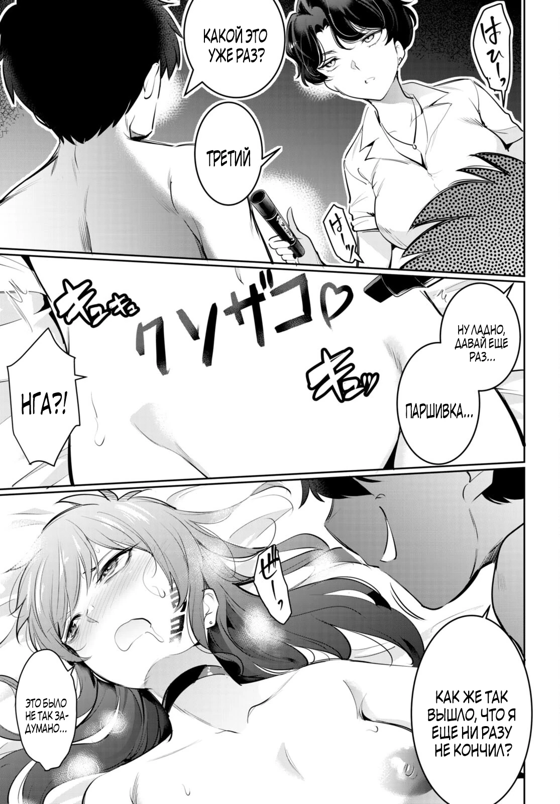 Страница 15 главы 20.1 манги Король заключения! “Я заставлю их пожалеть о том что они издевались надо мной!” / Confinement King! “I will make them regret that they bullied me!”