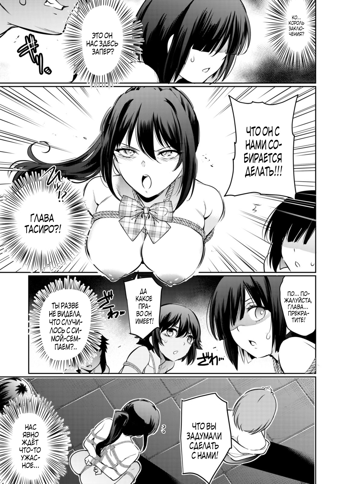 Страница 10 главы 17.1 манги Король заключения! “Я заставлю их пожалеть о том что они издевались надо мной!” / Confinement King! “I will make them regret that they bullied me!”