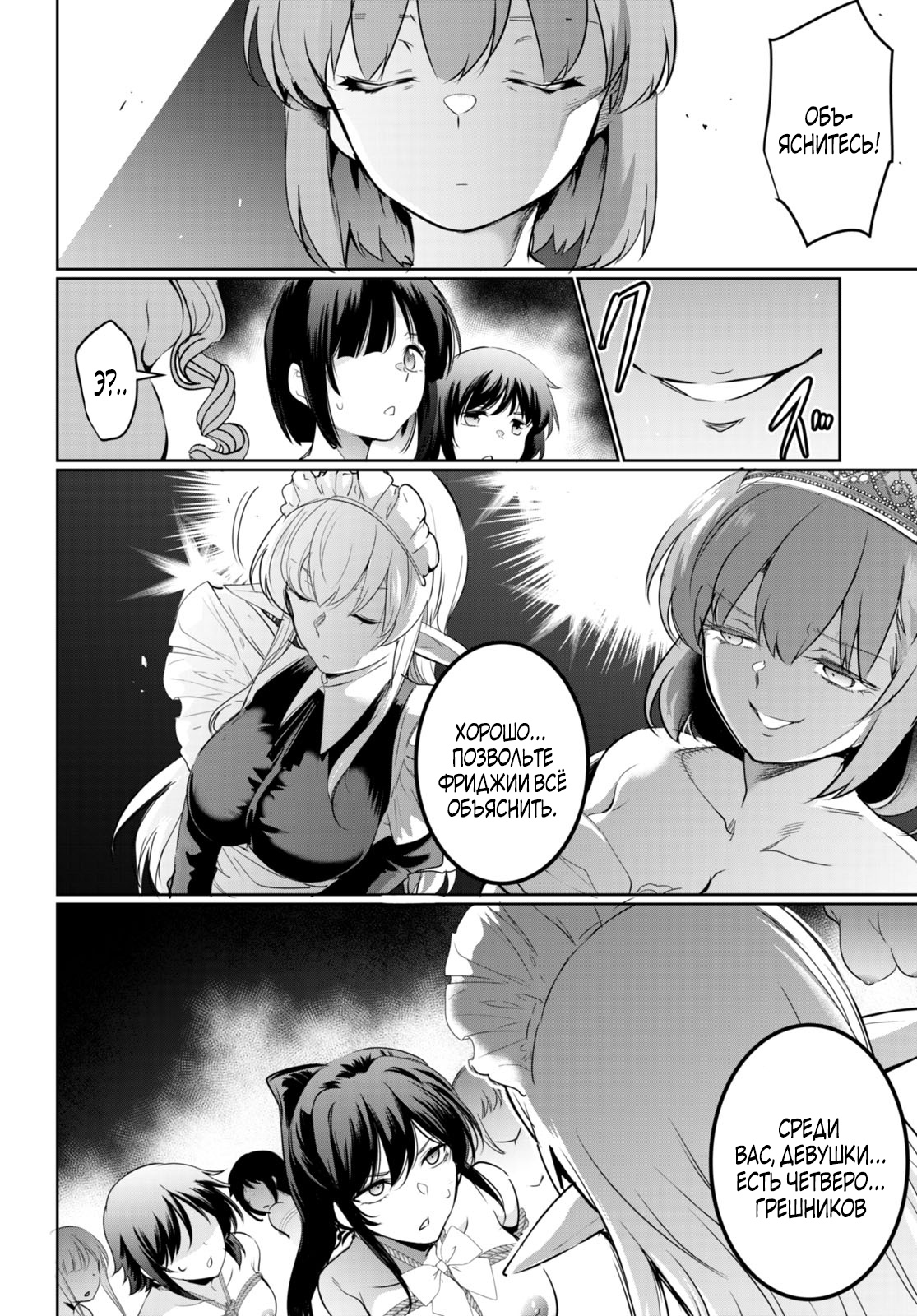 Страница 11 главы 17.1 манги Король заключения! “Я заставлю их пожалеть о том что они издевались надо мной!” / Confinement King! “I will make them regret that they bullied me!”