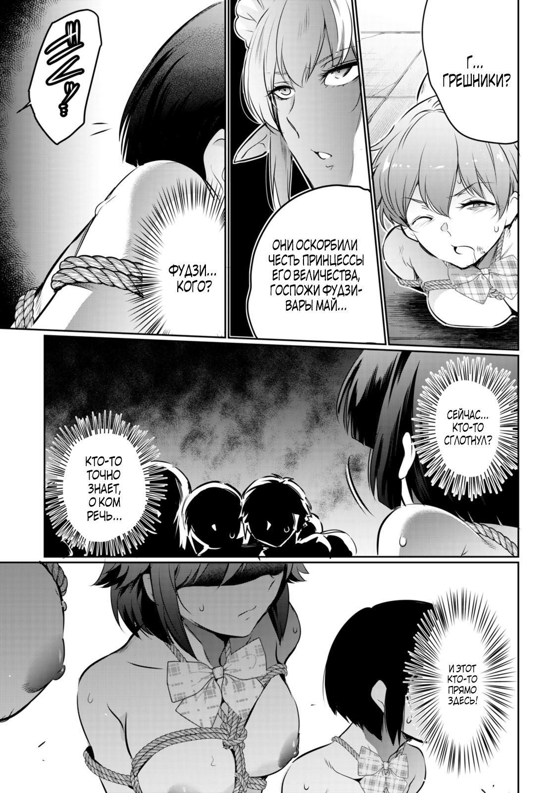 Страница 12 главы 17.1 манги Король заключения! “Я заставлю их пожалеть о том что они издевались надо мной!” / Confinement King! “I will make them regret that they bullied me!”