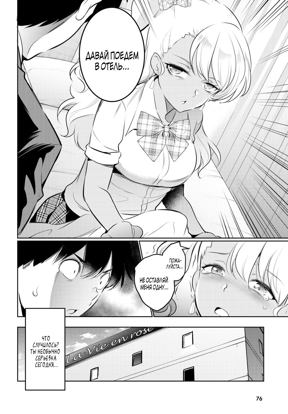 Страница 4 главы 18.1 манги Король заключения! “Я заставлю их пожалеть о том что они издевались надо мной!” / Confinement King! “I will make them regret that they bullied me!”