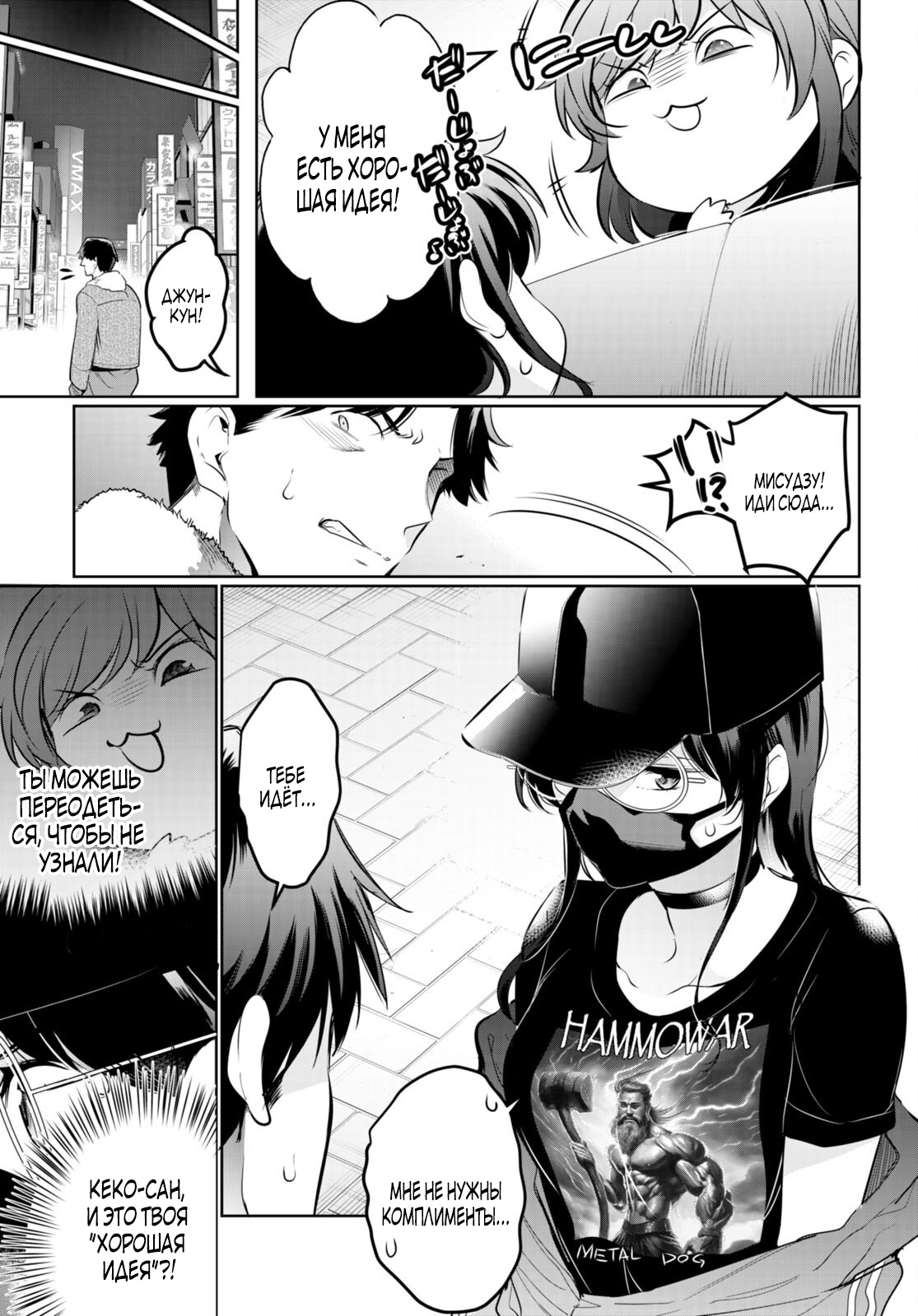 Страница 7 главы 18.1 манги Король заключения! “Я заставлю их пожалеть о том что они издевались надо мной!” / Confinement King! “I will make them regret that they bullied me!”