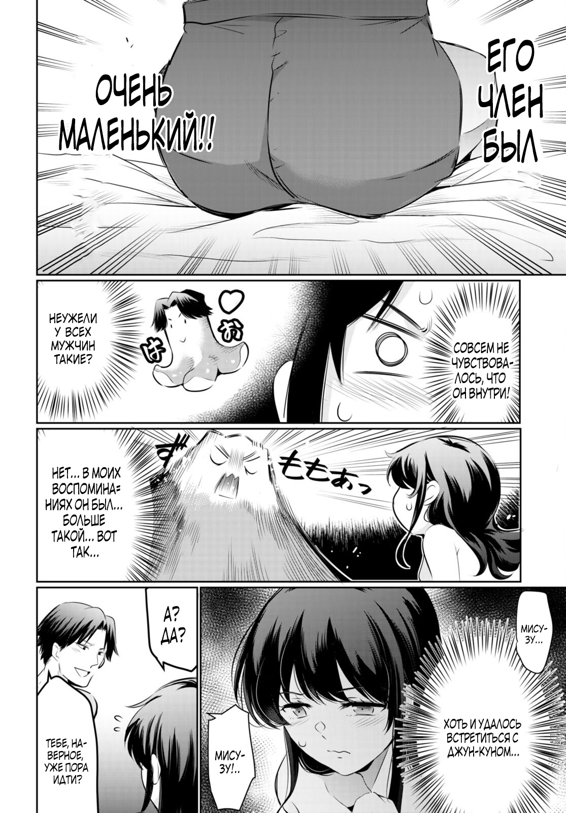 Страница 12 главы 18.1 манги Король заключения! “Я заставлю их пожалеть о том что они издевались надо мной!” / Confinement King! “I will make them regret that they bullied me!”