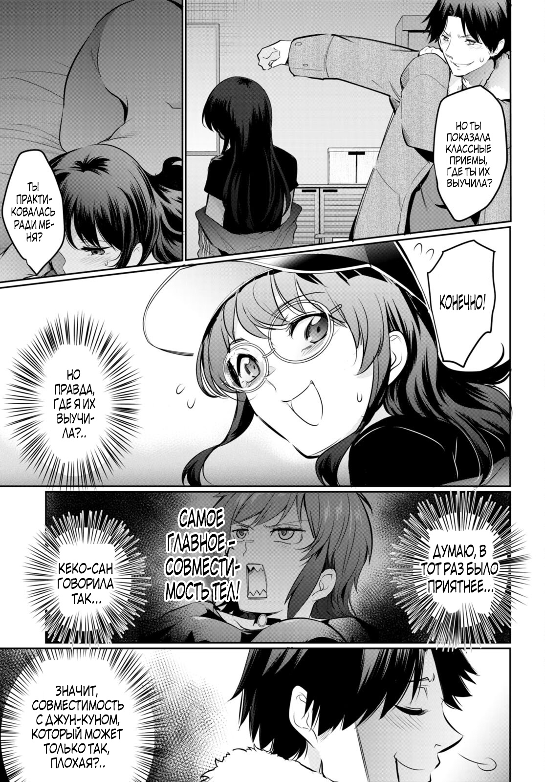 Страница 13 главы 18.1 манги Король заключения! “Я заставлю их пожалеть о том что они издевались надо мной!” / Confinement King! “I will make them regret that they bullied me!”