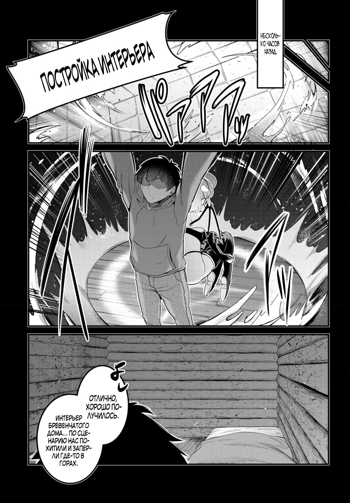 Страница 5 главы 9 манги Король заключения! “Я заставлю их пожалеть о том что они издевались надо мной!” / Confinement King! “I will make them regret that they bullied me!”