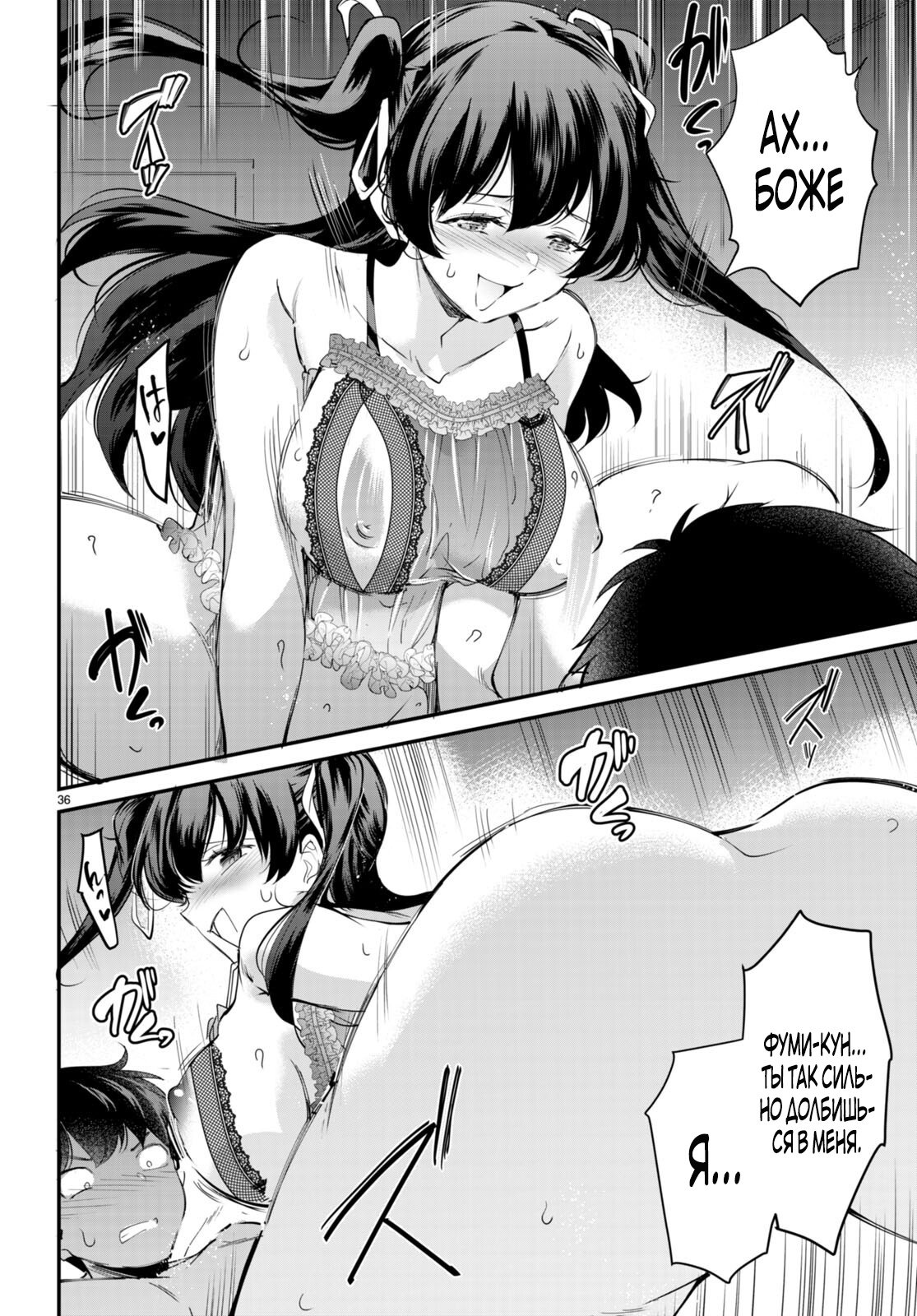 Страница 36 главы 12 манги Король заключения! “Я заставлю их пожалеть о том что они издевались надо мной!” / Confinement King! “I will make them regret that they bullied me!”