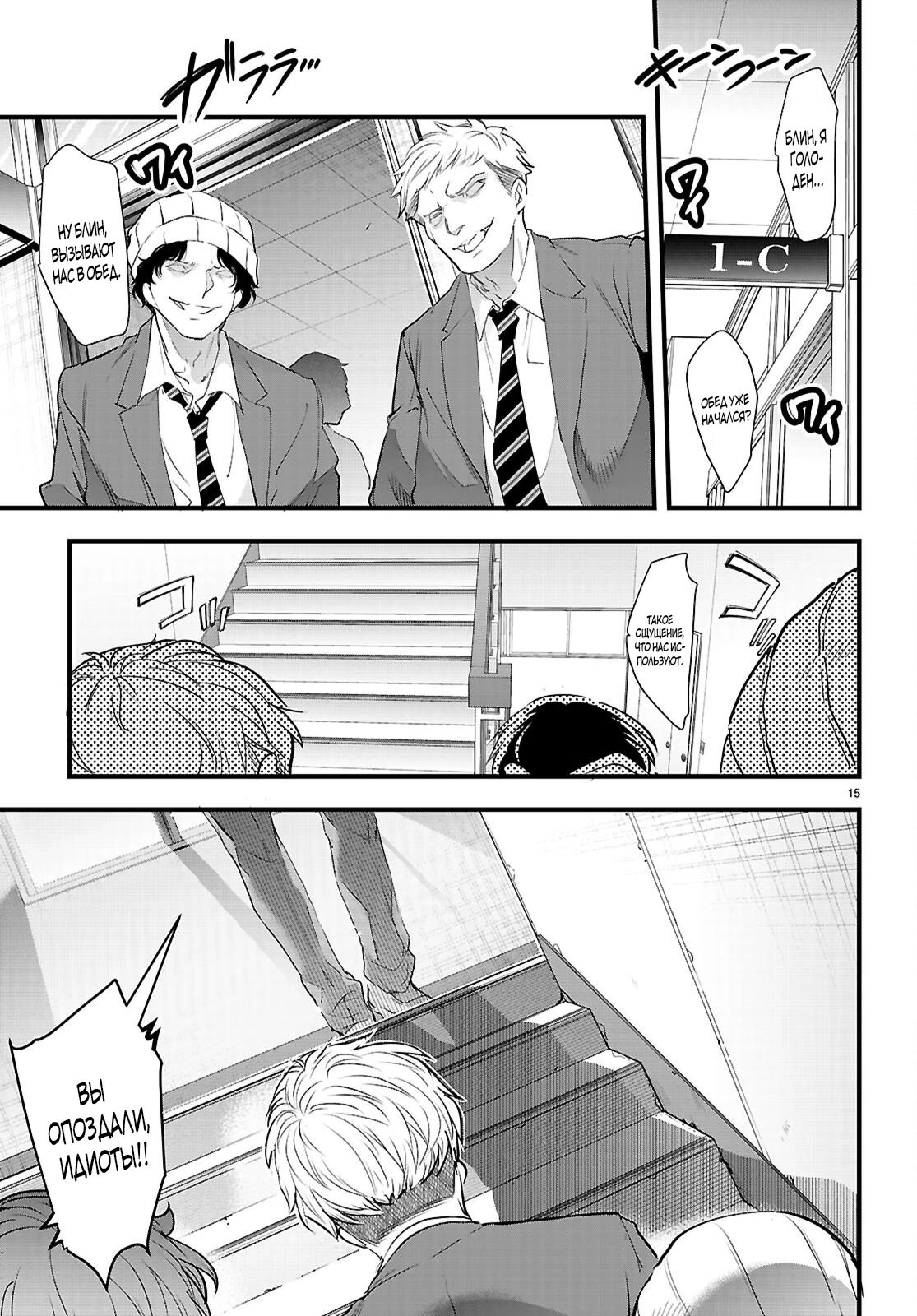 Страница 5 главы 25.2 манги Король заключения! “Я заставлю их пожалеть о том что они издевались надо мной!” / Confinement King! “I will make them regret that they bullied me!”