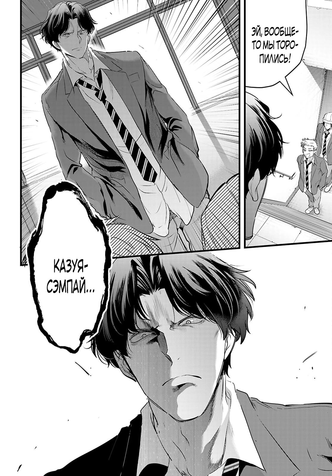 Страница 6 главы 25.2 манги Король заключения! “Я заставлю их пожалеть о том что они издевались надо мной!” / Confinement King! “I will make them regret that they bullied me!”