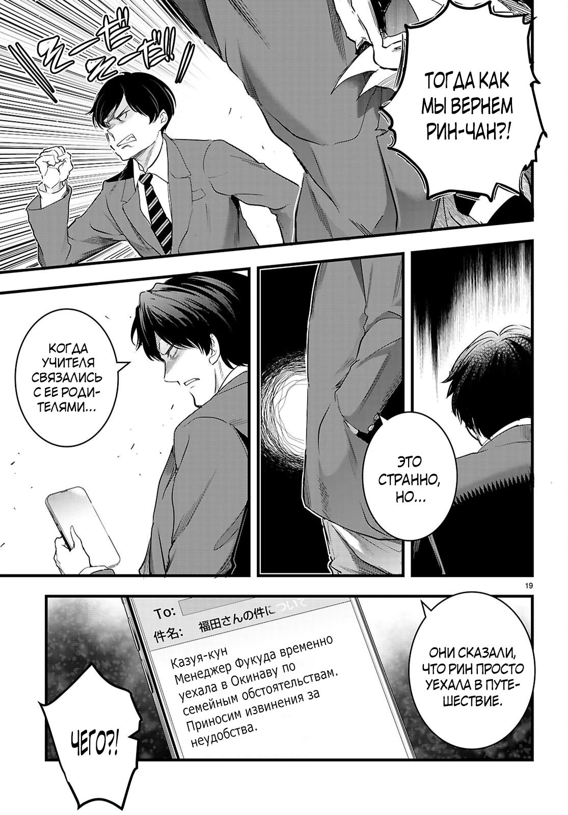 Страница 9 главы 25.2 манги Король заключения! “Я заставлю их пожалеть о том что они издевались надо мной!” / Confinement King! “I will make them regret that they bullied me!”