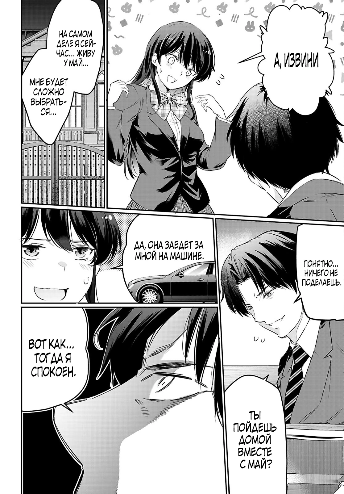 Страница 6 главы 22.2 манги Король заключения! “Я заставлю их пожалеть о том что они издевались надо мной!” / Confinement King! “I will make them regret that they bullied me!”