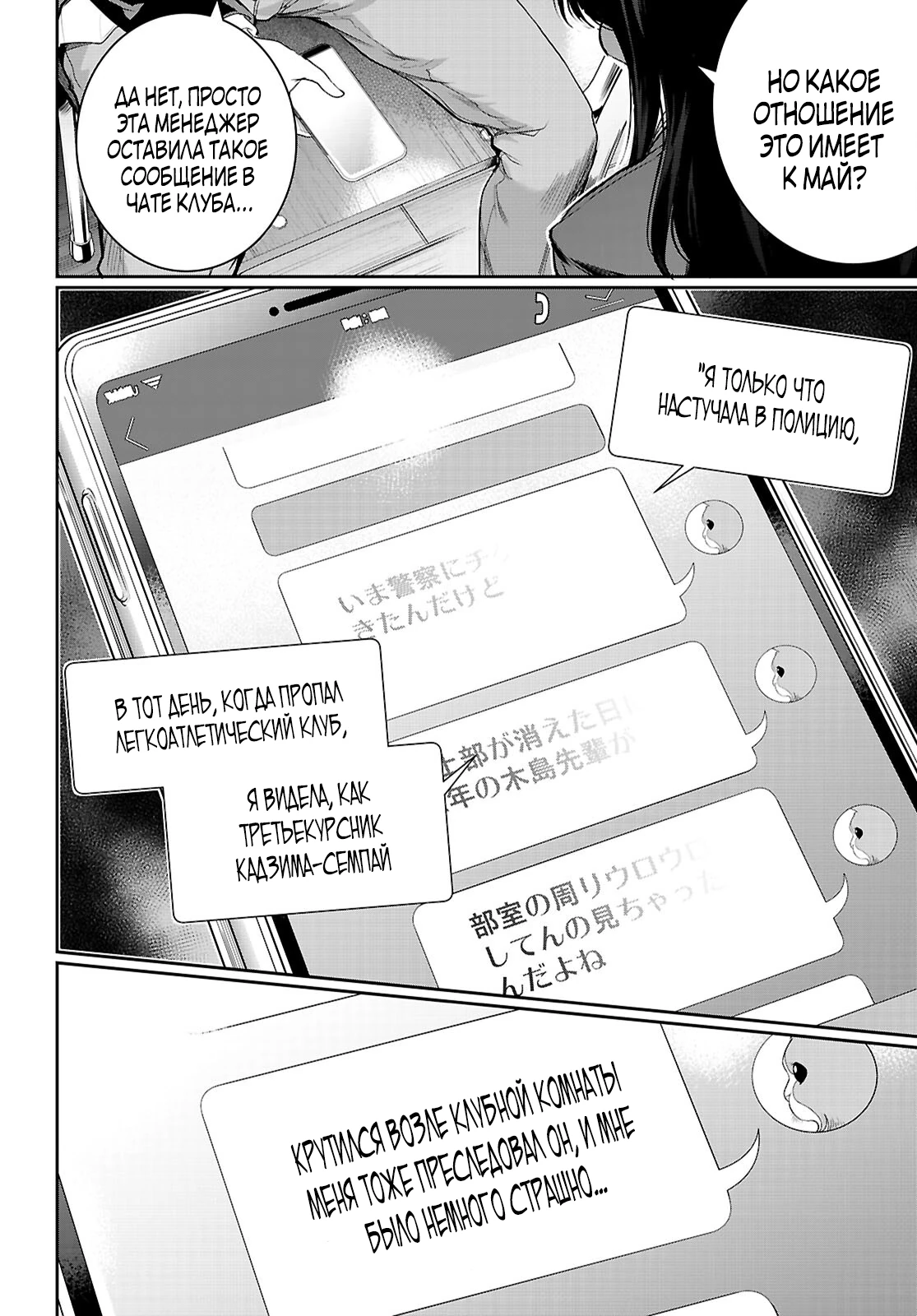 Страница 8 главы 22.2 манги Король заключения! “Я заставлю их пожалеть о том что они издевались надо мной!” / Confinement King! “I will make them regret that they bullied me!”