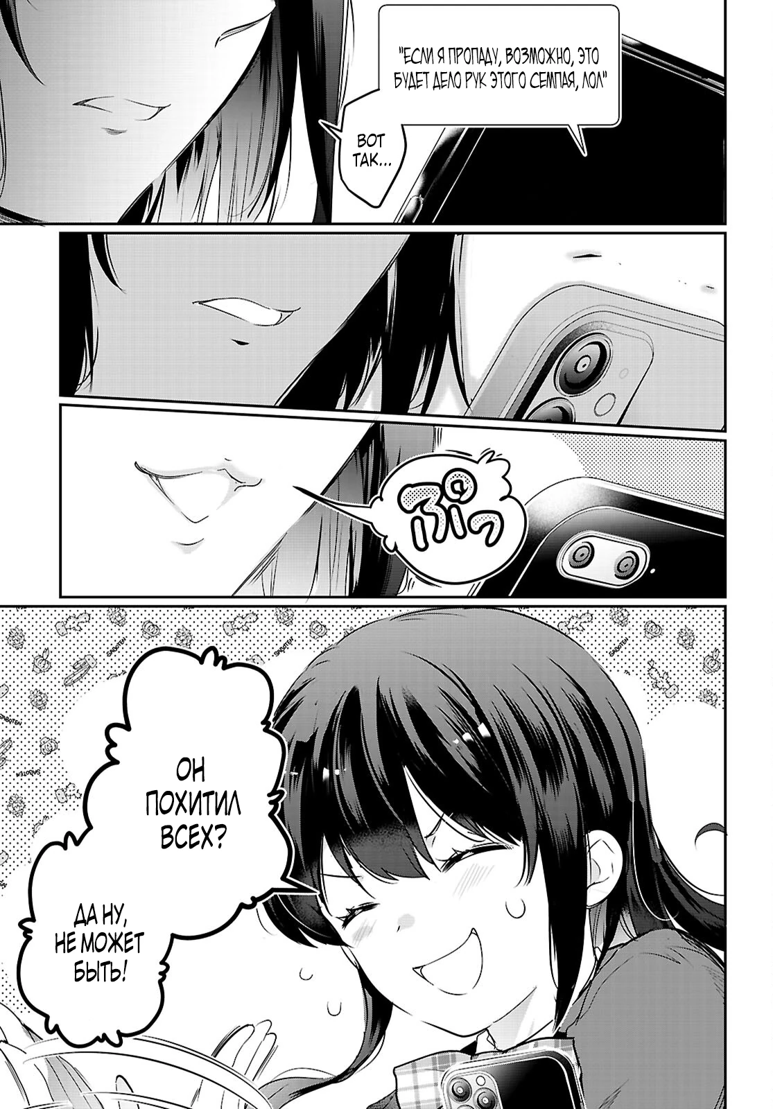 Страница 9 главы 22.2 манги Король заключения! “Я заставлю их пожалеть о том что они издевались надо мной!” / Confinement King! “I will make them regret that they bullied me!”