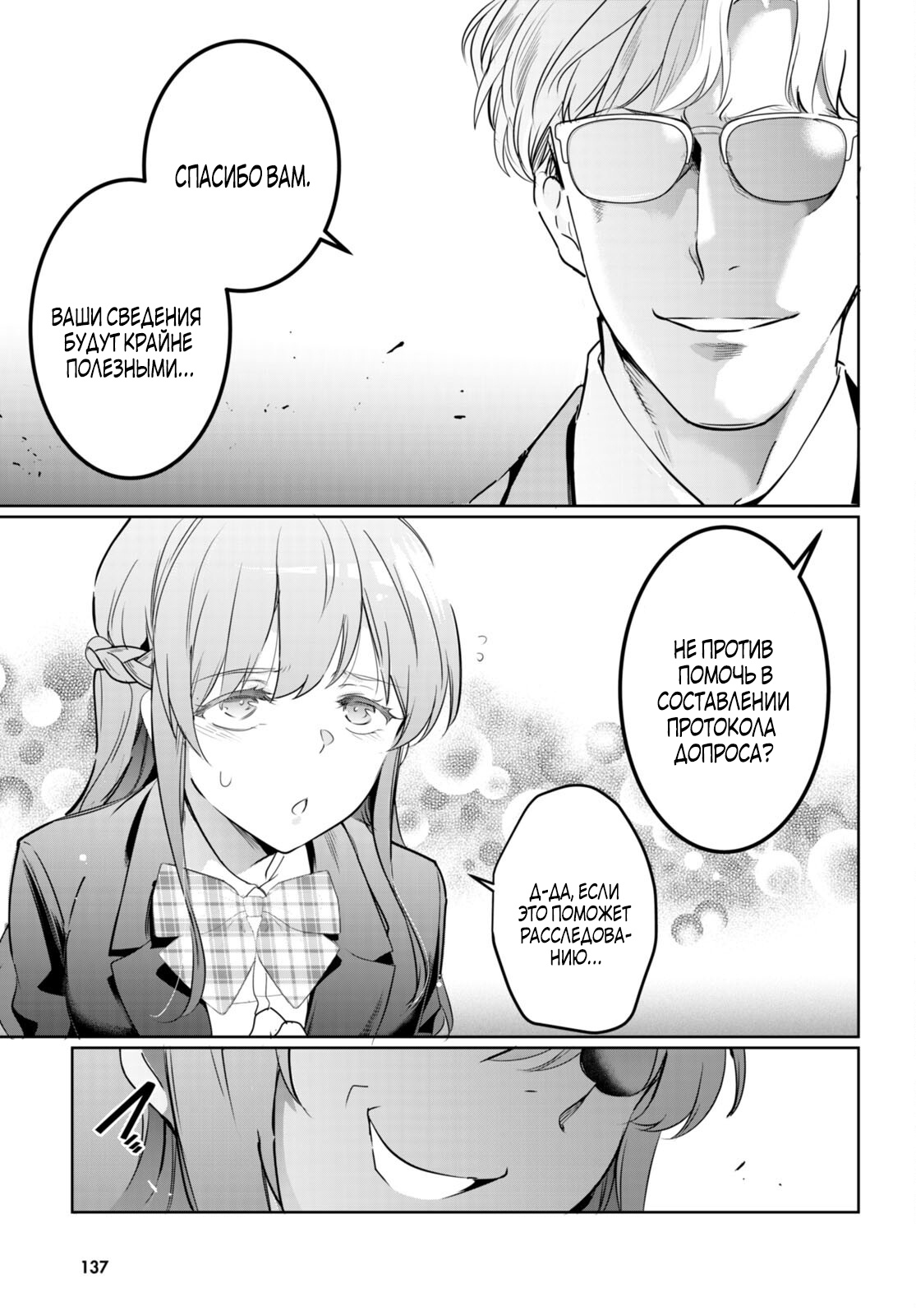 Страница 5 главы 16 манги Король заключения! “Я заставлю их пожалеть о том что они издевались надо мной!” / Confinement King! “I will make them regret that they bullied me!”