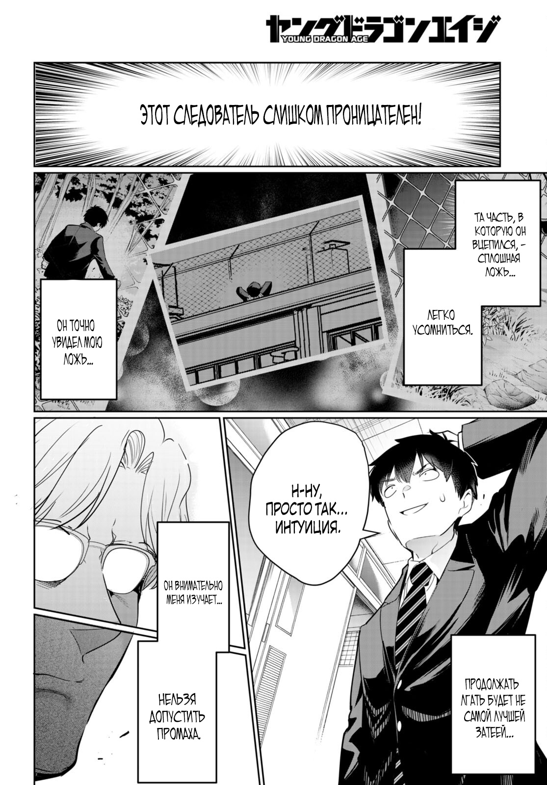 Страница 18 главы 16 манги Король заключения! “Я заставлю их пожалеть о том что они издевались надо мной!” / Confinement King! “I will make them regret that they bullied me!”