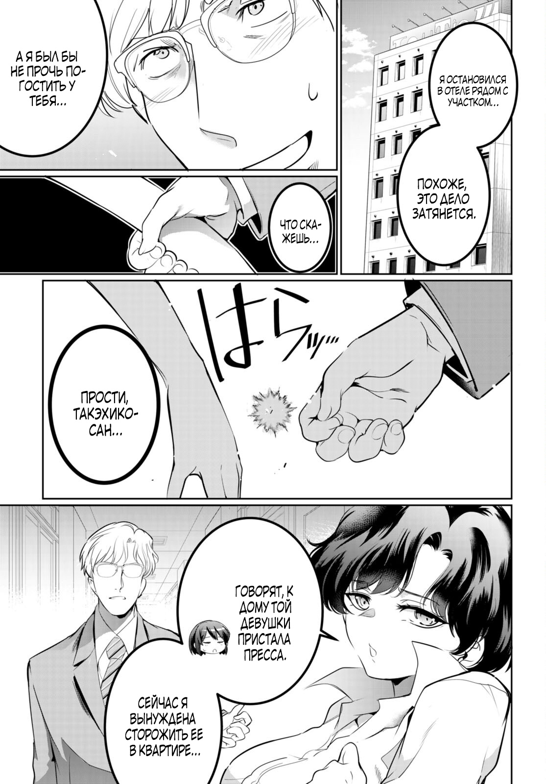 Страница 21 главы 16 манги Король заключения! “Я заставлю их пожалеть о том что они издевались надо мной!” / Confinement King! “I will make them regret that they bullied me!”