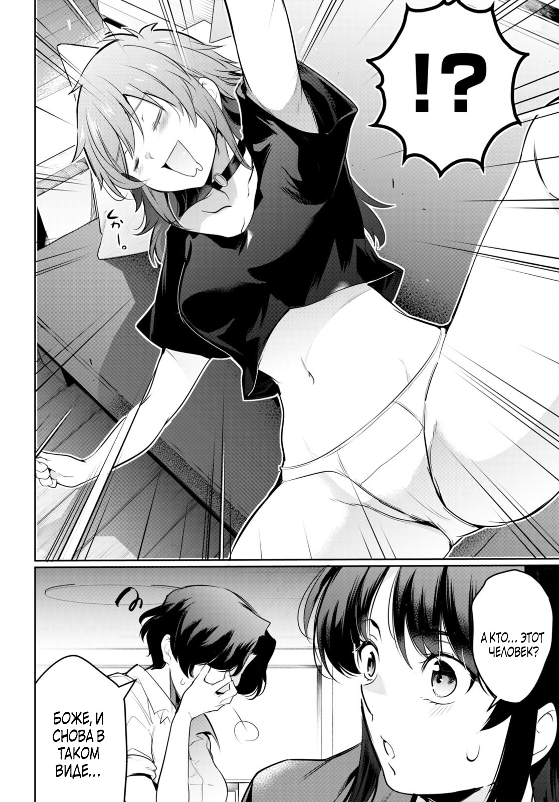 Страница 24 главы 16 манги Король заключения! “Я заставлю их пожалеть о том что они издевались надо мной!” / Confinement King! “I will make them regret that they bullied me!”