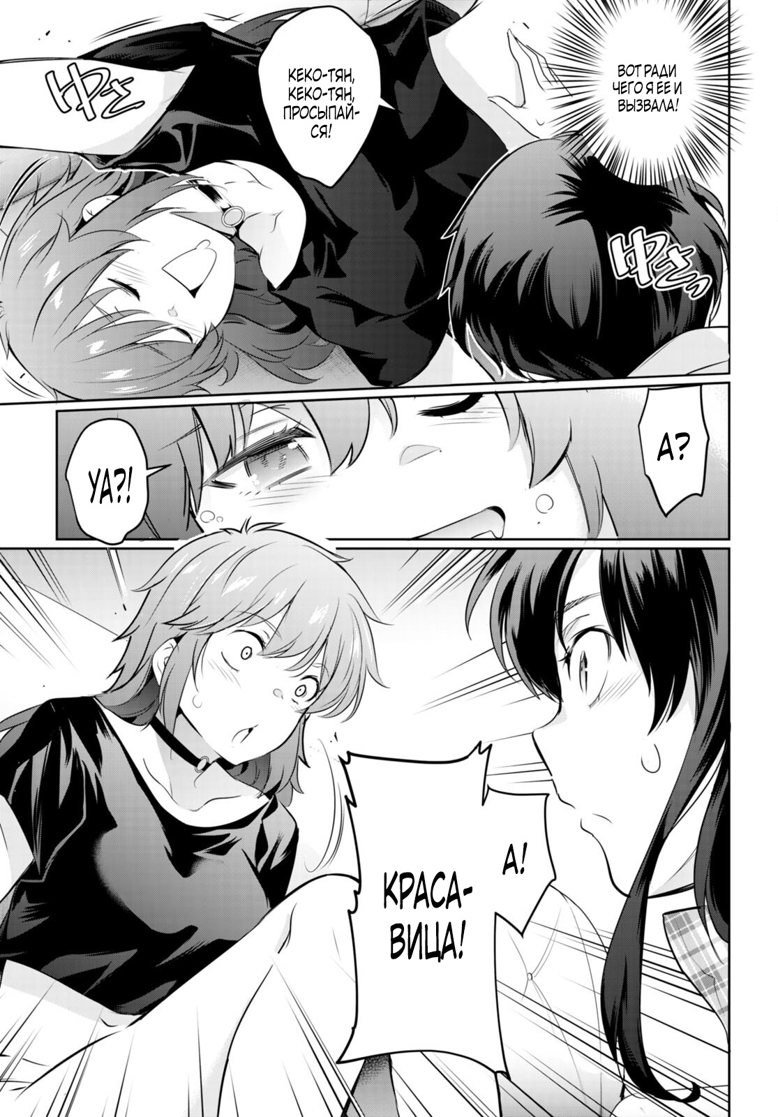 Страница 27 главы 16 манги Король заключения! “Я заставлю их пожалеть о том что они издевались надо мной!” / Confinement King! “I will make them regret that they bullied me!”