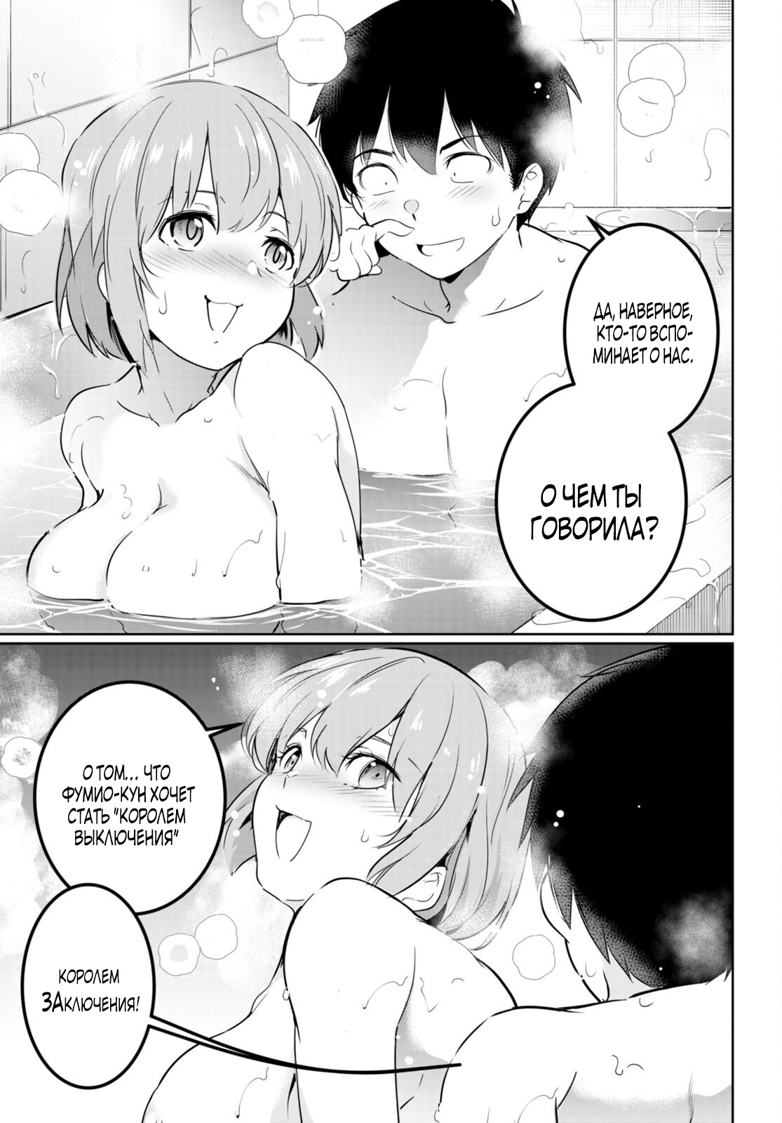 Страница 31 главы 16 манги Король заключения! “Я заставлю их пожалеть о том что они издевались надо мной!” / Confinement King! “I will make them regret that they bullied me!”