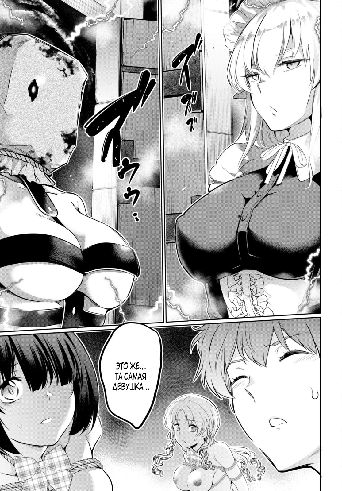 Страница 41 главы 16 манги Король заключения! “Я заставлю их пожалеть о том что они издевались надо мной!” / Confinement King! “I will make them regret that they bullied me!”