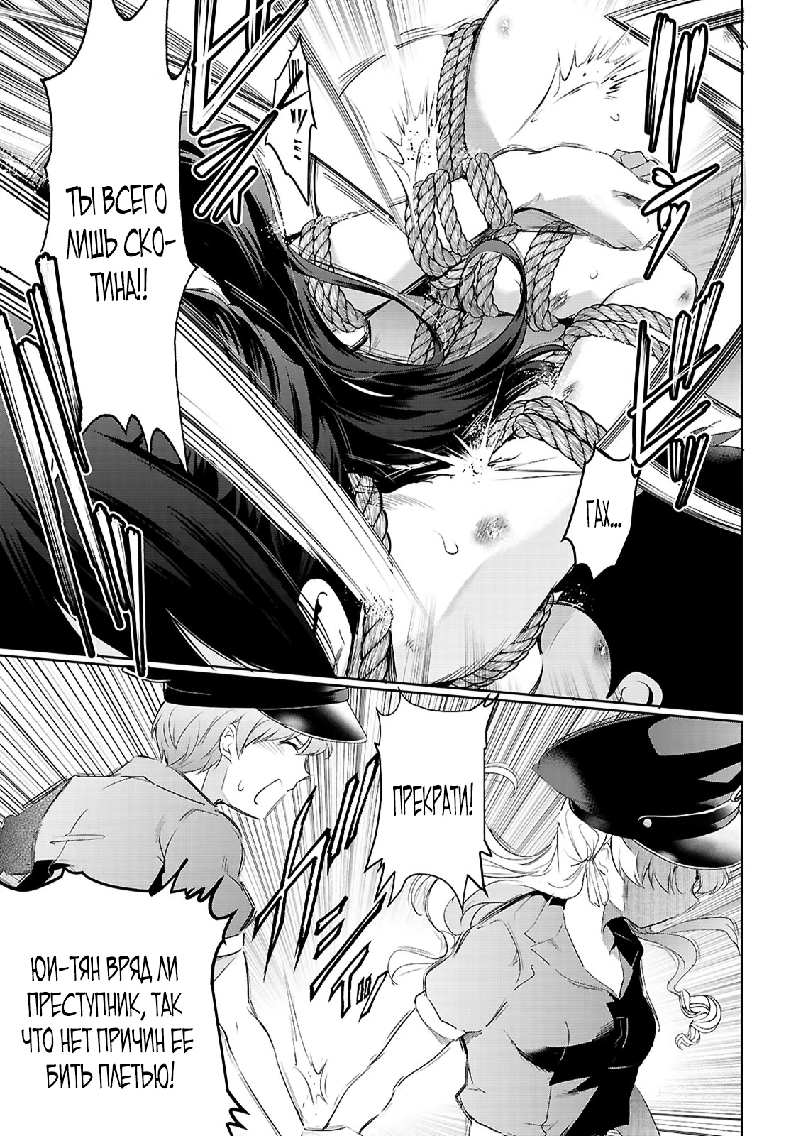 Страница 7 главы 21.2 манги Король заключения! “Я заставлю их пожалеть о том что они издевались надо мной!” / Confinement King! “I will make them regret that they bullied me!”