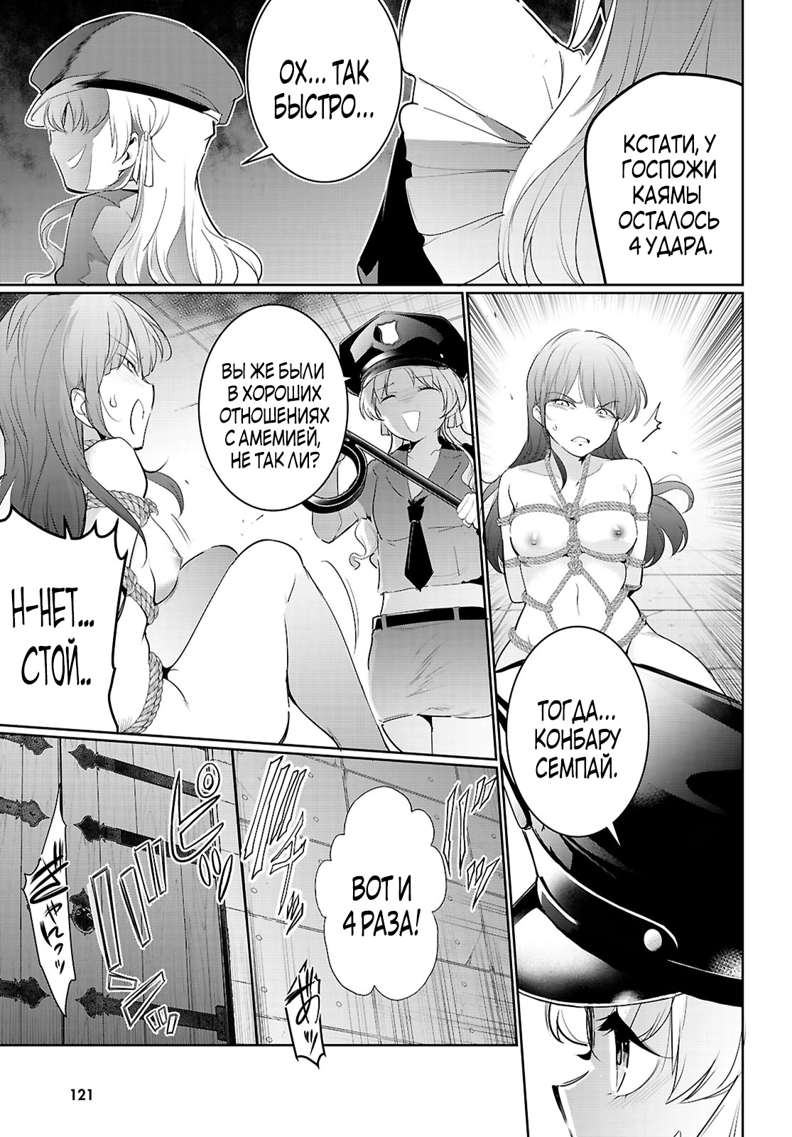 Страница 9 главы 21.2 манги Король заключения! “Я заставлю их пожалеть о том что они издевались надо мной!” / Confinement King! “I will make them regret that they bullied me!”