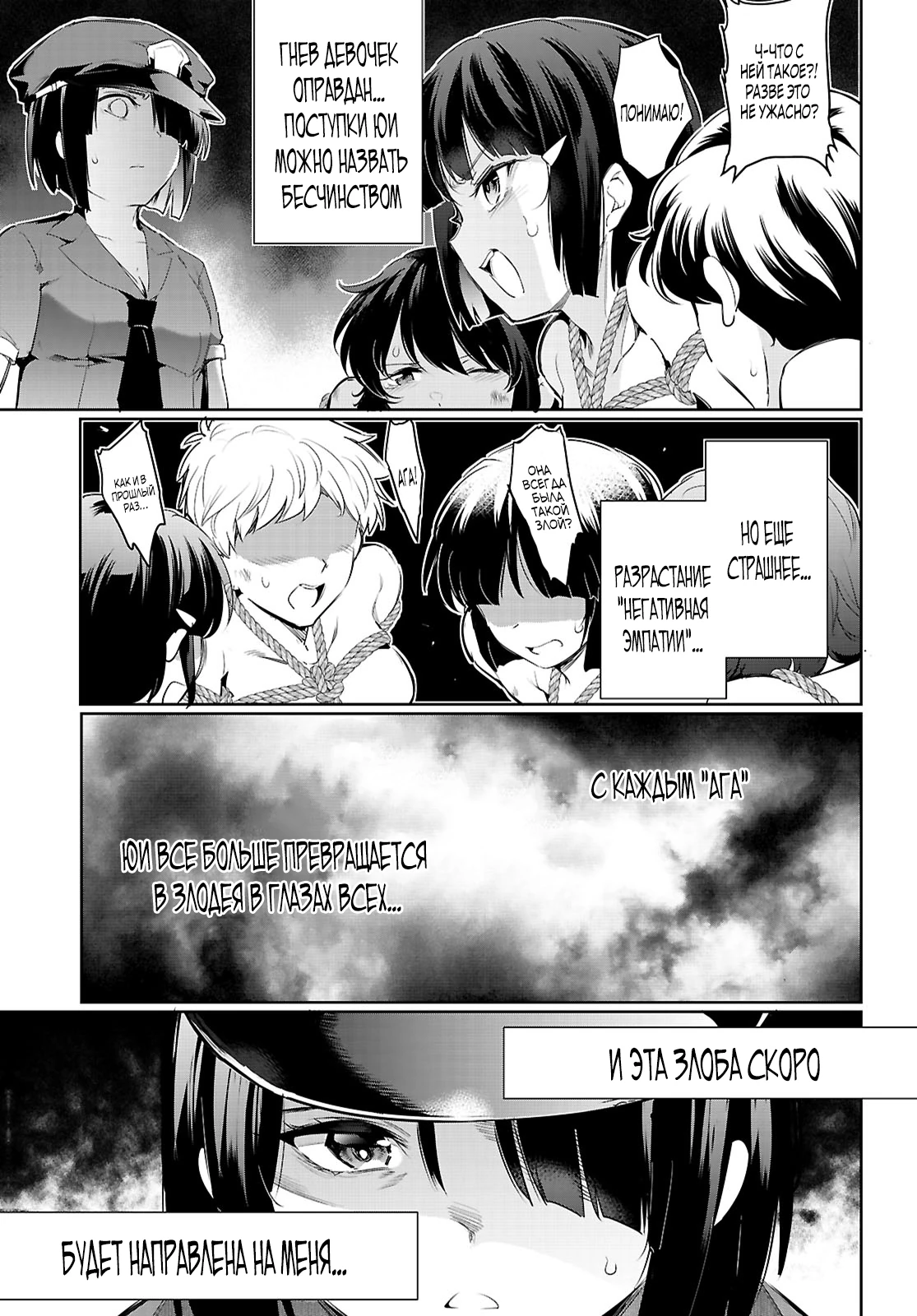 Страница 11 главы 21.2 манги Король заключения! “Я заставлю их пожалеть о том что они издевались надо мной!” / Confinement King! “I will make them regret that they bullied me!”