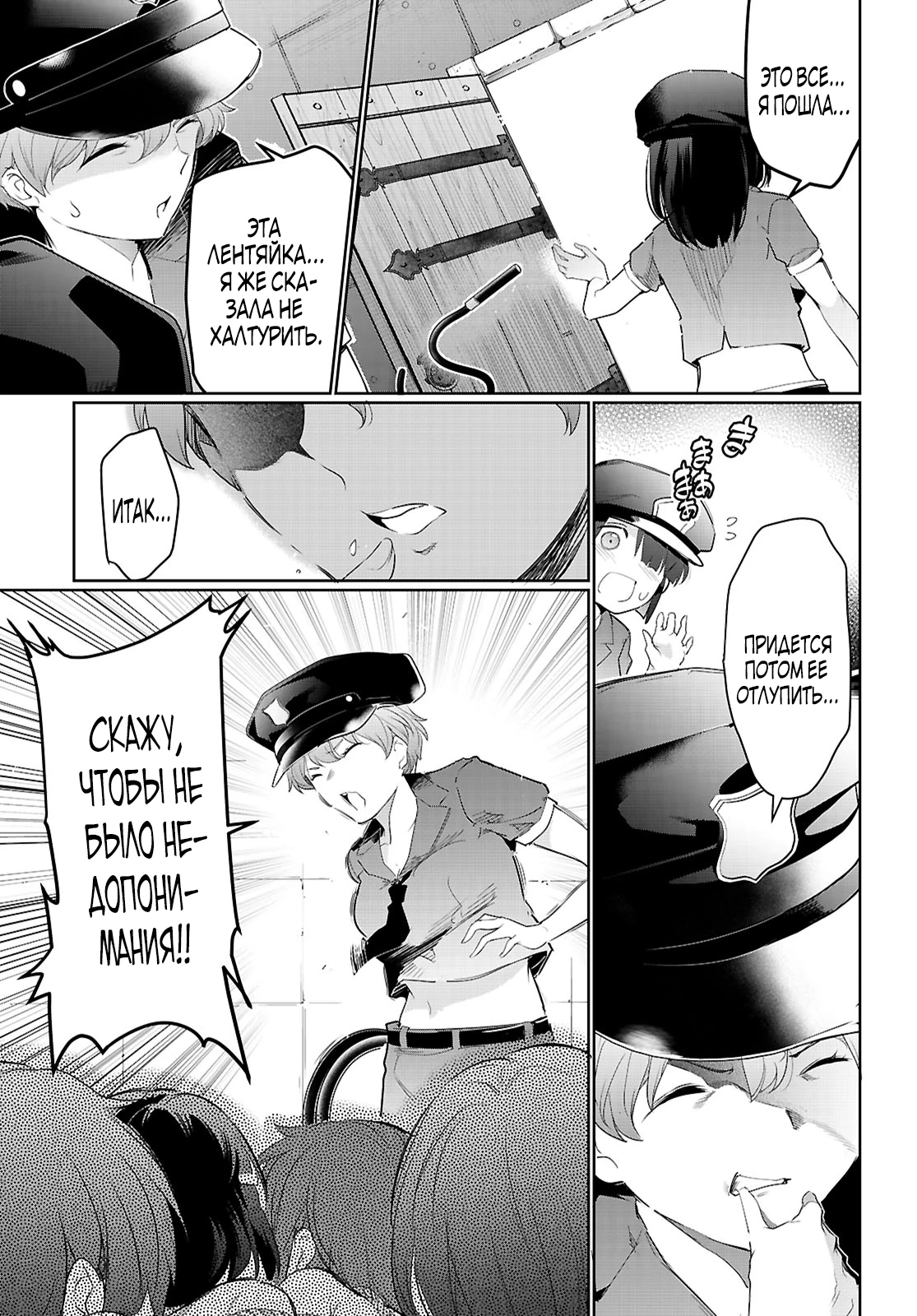 Страница 13 главы 21.2 манги Король заключения! “Я заставлю их пожалеть о том что они издевались надо мной!” / Confinement King! “I will make them regret that they bullied me!”