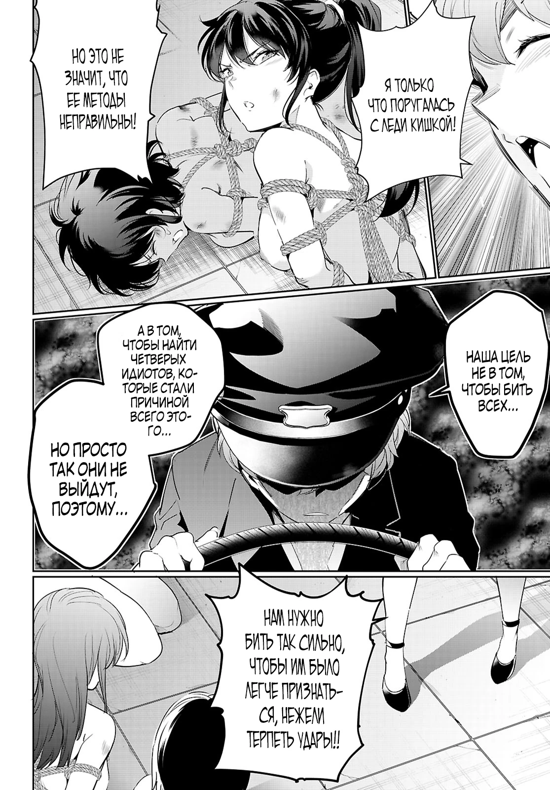Страница 14 главы 21.2 манги Король заключения! “Я заставлю их пожалеть о том что они издевались надо мной!” / Confinement King! “I will make them regret that they bullied me!”