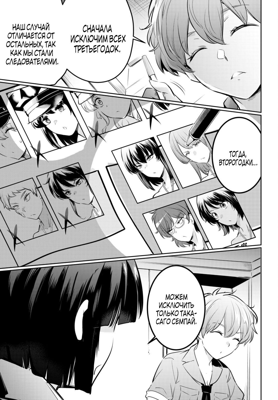 Страница 7 главы 19.1 манги Король заключения! “Я заставлю их пожалеть о том что они издевались надо мной!” / Confinement King! “I will make them regret that they bullied me!”