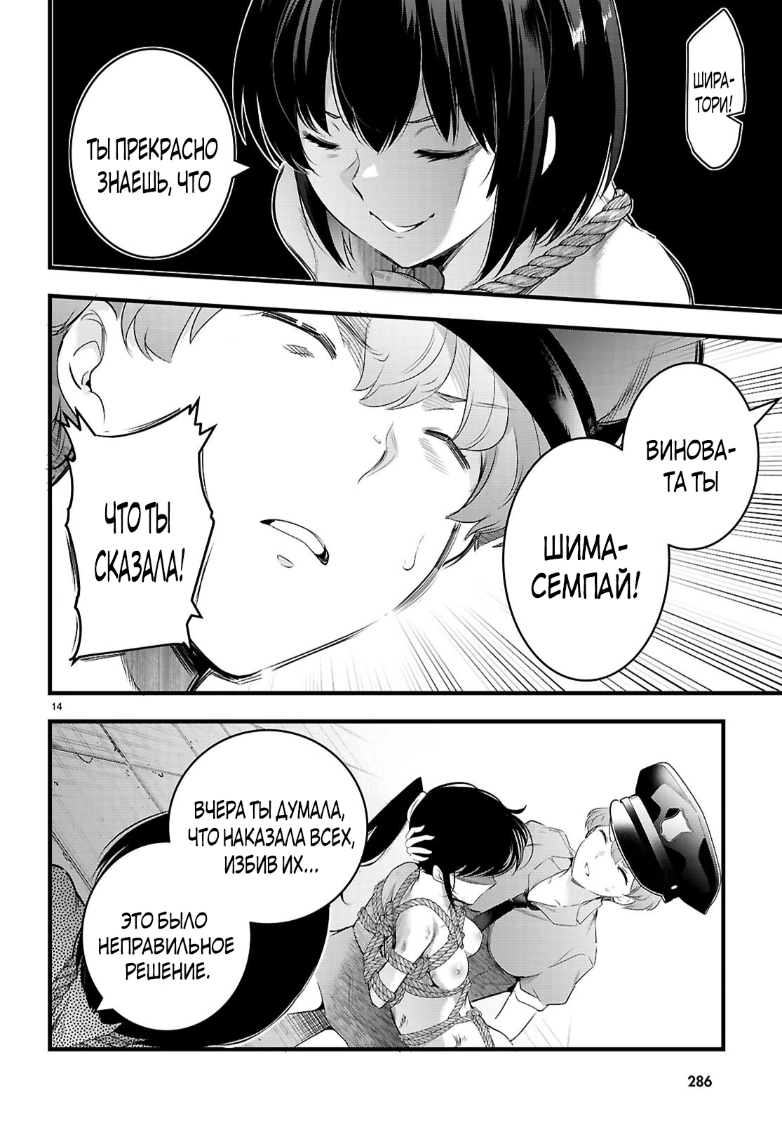 Страница 4 главы 24.2 манги Король заключения! “Я заставлю их пожалеть о том что они издевались надо мной!” / Confinement King! “I will make them regret that they bullied me!”