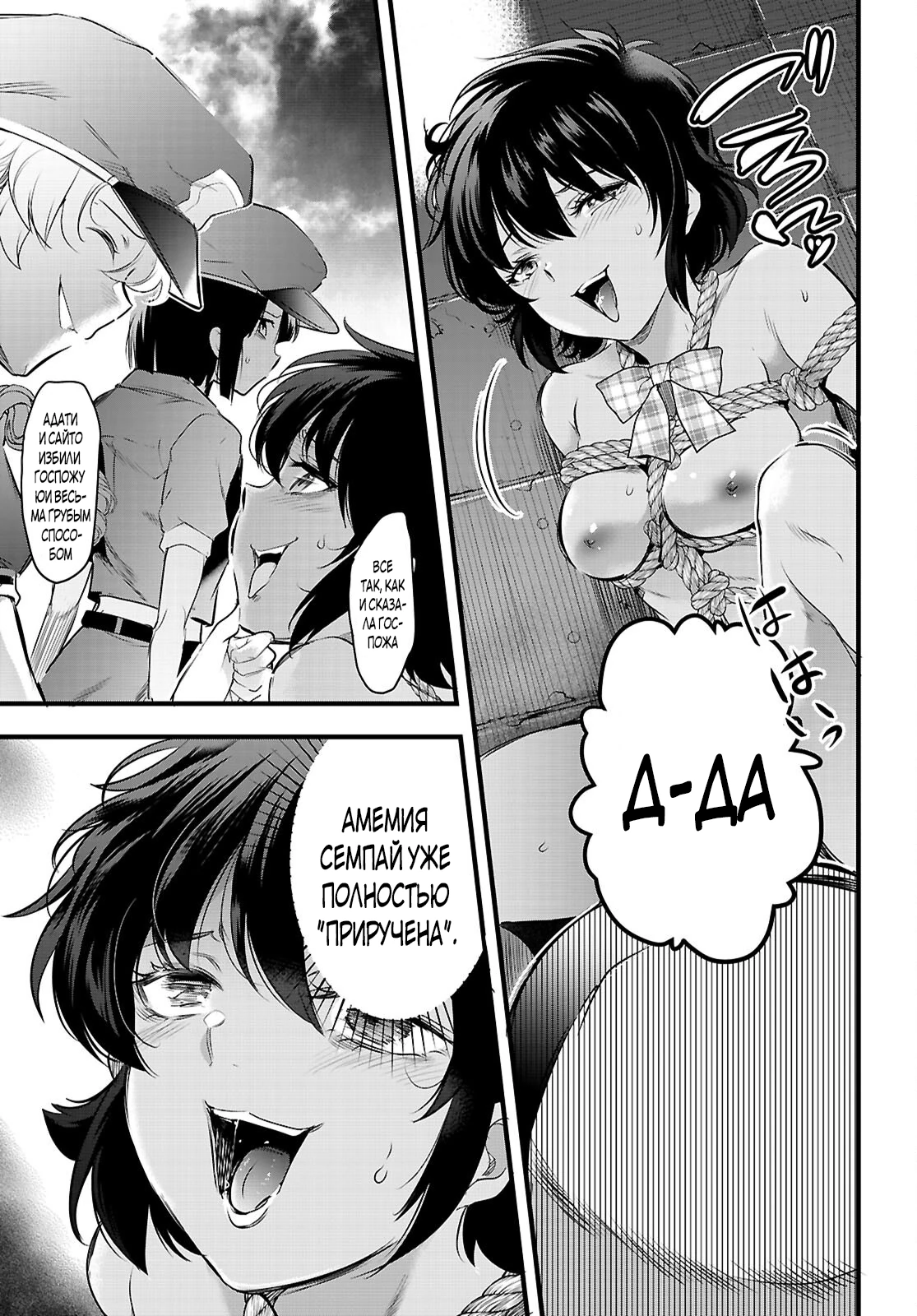 Страница 7 главы 24.2 манги Король заключения! “Я заставлю их пожалеть о том что они издевались надо мной!” / Confinement King! “I will make them regret that they bullied me!”