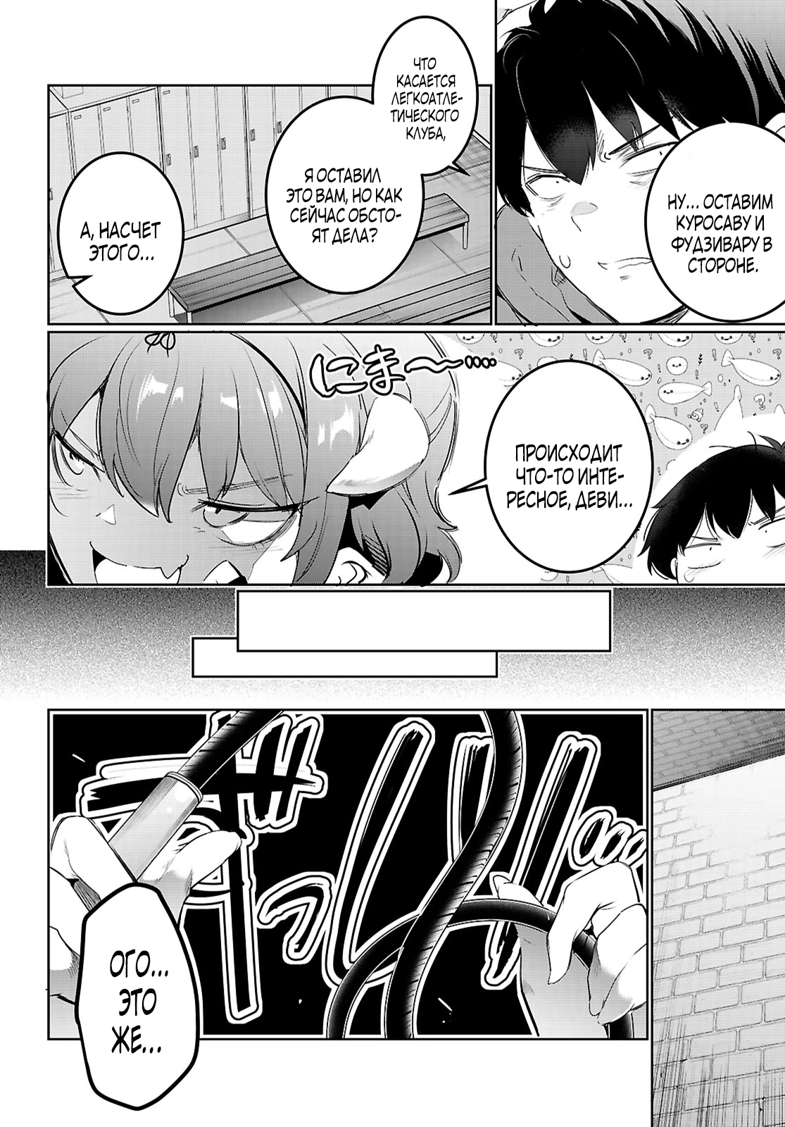 Страница 4 главы 21.1 манги Король заключения! “Я заставлю их пожалеть о том что они издевались надо мной!” / Confinement King! “I will make them regret that they bullied me!”