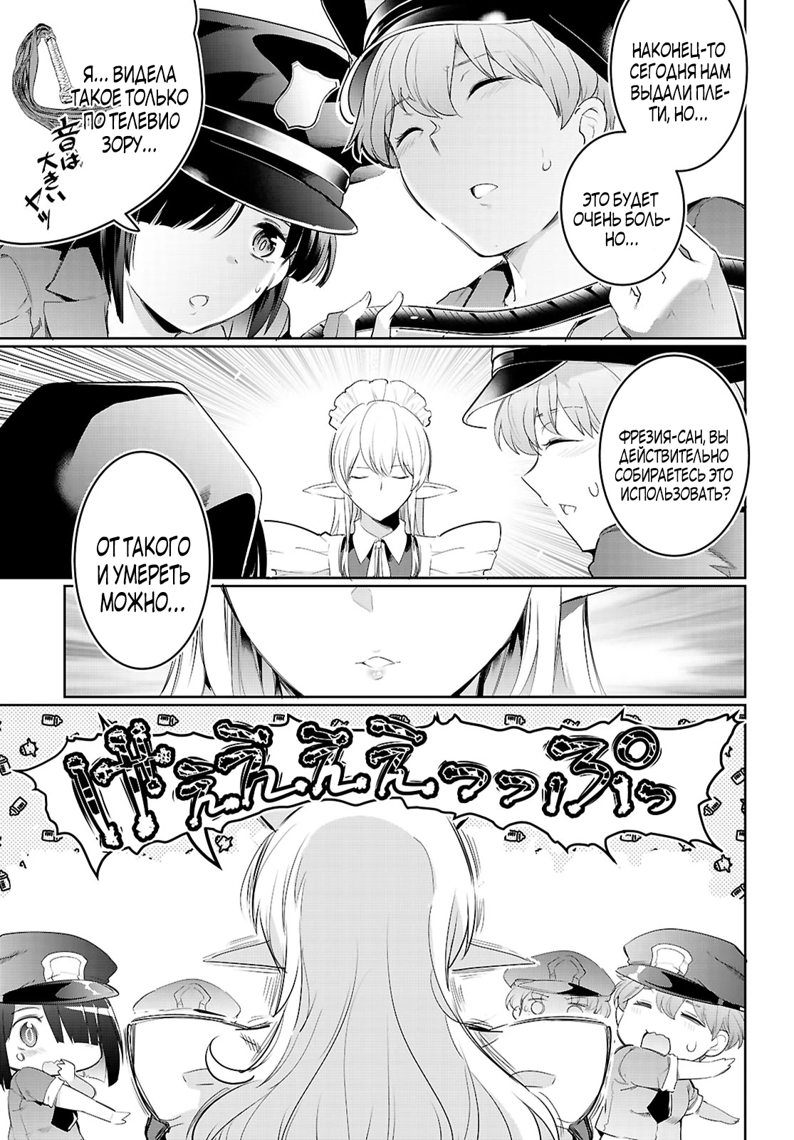 Страница 5 главы 21.1 манги Король заключения! “Я заставлю их пожалеть о том что они издевались надо мной!” / Confinement King! “I will make them regret that they bullied me!”