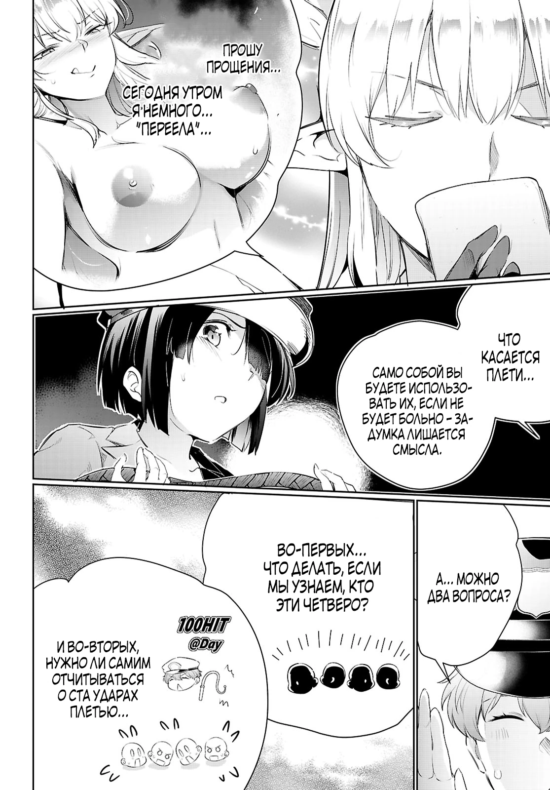 Страница 6 главы 21.1 манги Король заключения! “Я заставлю их пожалеть о том что они издевались надо мной!” / Confinement King! “I will make them regret that they bullied me!”