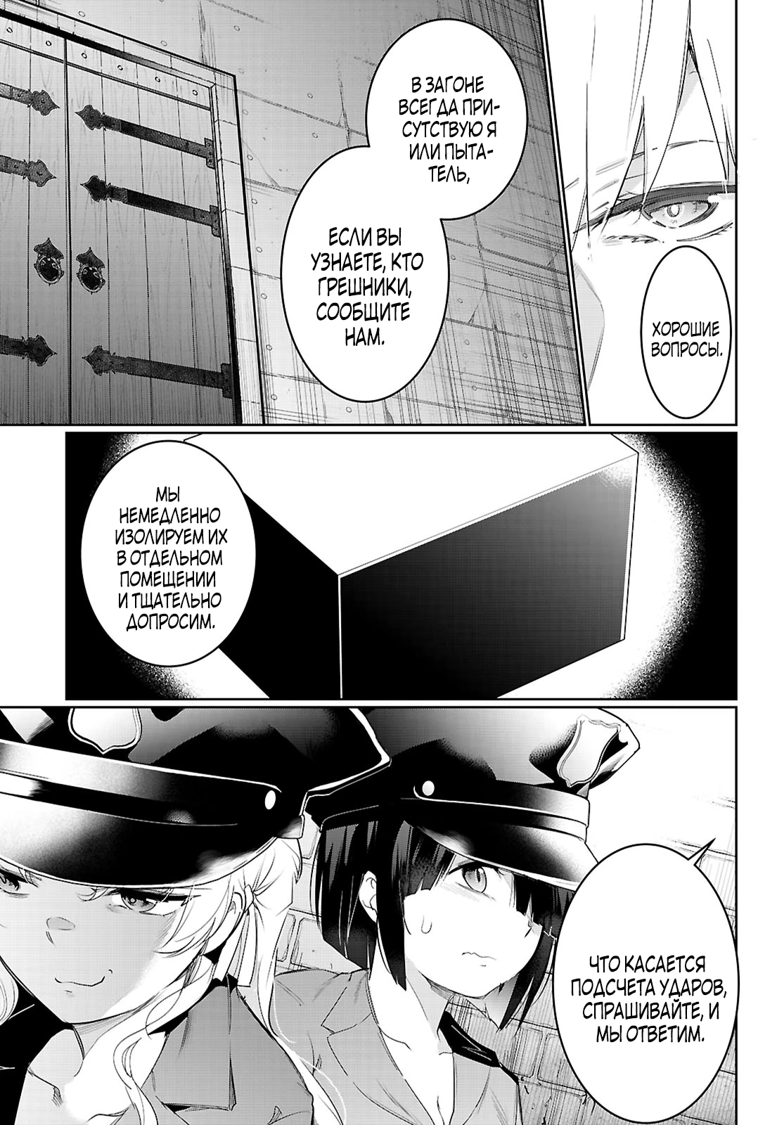 Страница 7 главы 21.1 манги Король заключения! “Я заставлю их пожалеть о том что они издевались надо мной!” / Confinement King! “I will make them regret that they bullied me!”