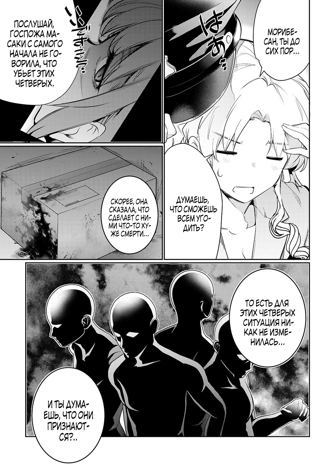 Страница 11 главы 21.1 манги Король заключения! “Я заставлю их пожалеть о том что они издевались надо мной!” / Confinement King! “I will make them regret that they bullied me!”