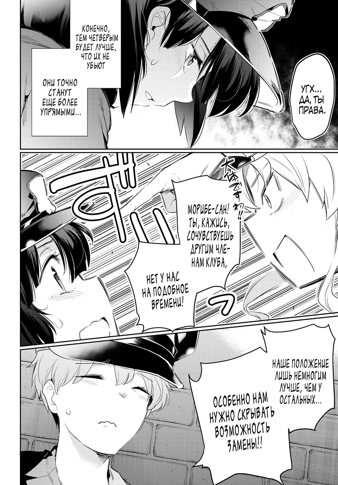 Страница 12 главы 21.1 манги Король заключения! “Я заставлю их пожалеть о том что они издевались надо мной!” / Confinement King! “I will make them regret that they bullied me!”