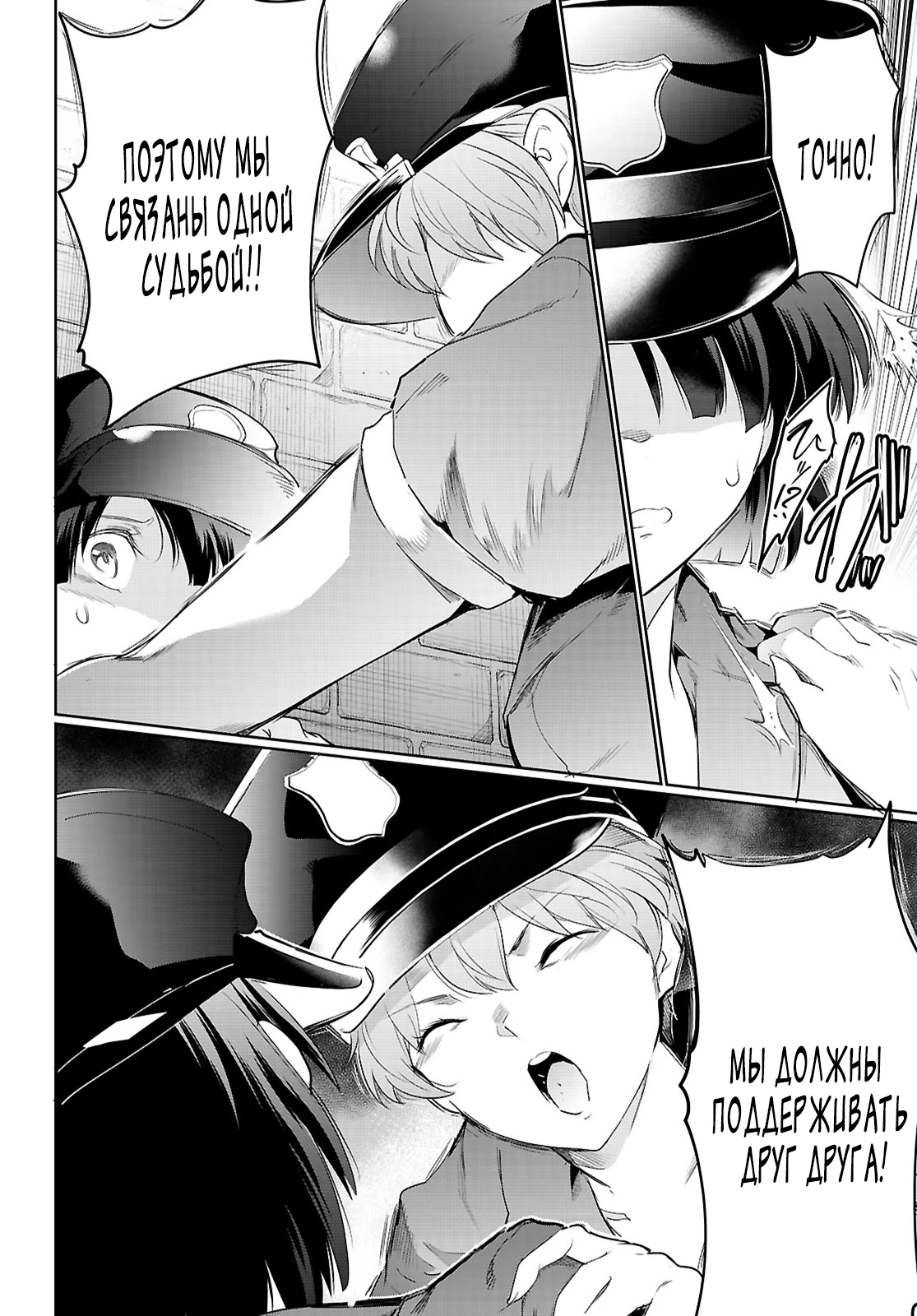 Страница 14 главы 21.1 манги Король заключения! “Я заставлю их пожалеть о том что они издевались надо мной!” / Confinement King! “I will make them regret that they bullied me!”