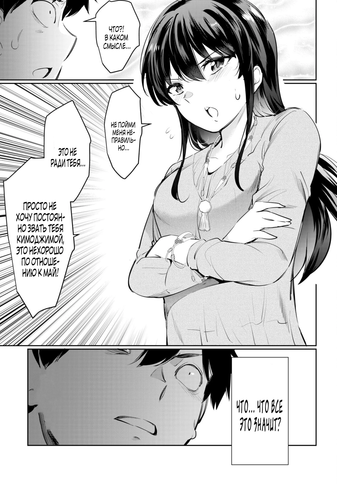 Страница 13 главы 20.3 манги Король заключения! “Я заставлю их пожалеть о том что они издевались надо мной!” / Confinement King! “I will make them regret that they bullied me!”