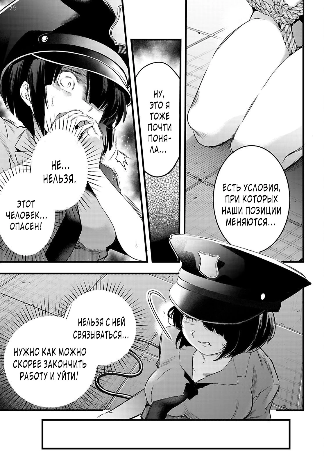 Страница 5 главы 24.1 манги Король заключения! “Я заставлю их пожалеть о том что они издевались надо мной!” / Confinement King! “I will make them regret that they bullied me!”