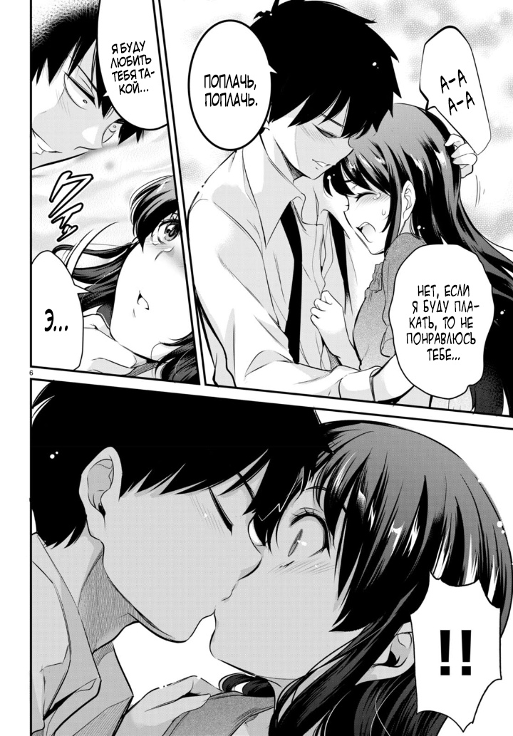 Страница 7 главы 6 манги Король заключения! “Я заставлю их пожалеть о том что они издевались надо мной!” / Confinement King! “I will make them regret that they bullied me!”