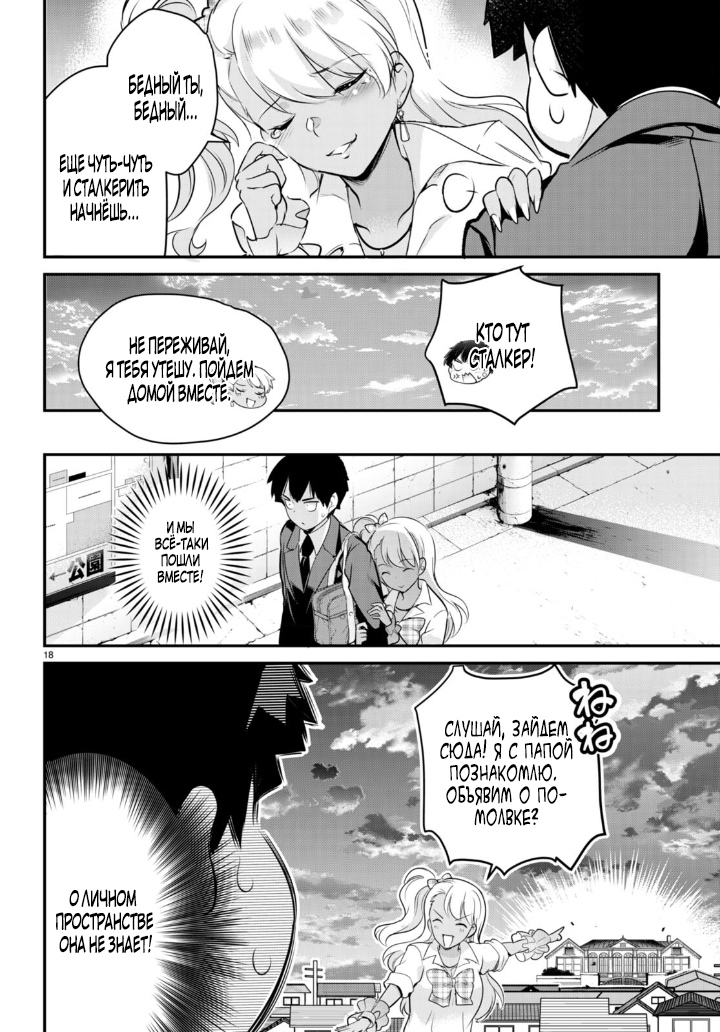 Страница 18 главы 7 манги Король заключения! “Я заставлю их пожалеть о том что они издевались надо мной!” / Confinement King! “I will make them regret that they bullied me!”