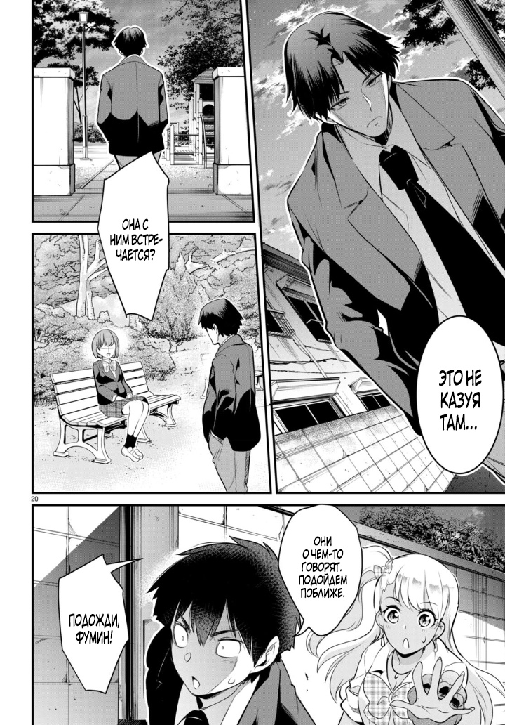 Страница 20 главы 7 манги Король заключения! “Я заставлю их пожалеть о том что они издевались надо мной!” / Confinement King! “I will make them regret that they bullied me!”