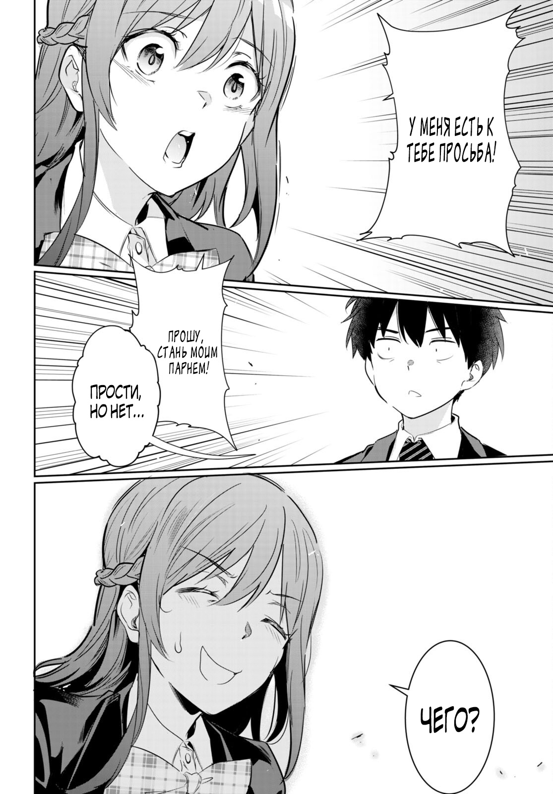 Страница 4 главы 14 манги Король заключения! “Я заставлю их пожалеть о том что они издевались надо мной!” / Confinement King! “I will make them regret that they bullied me!”