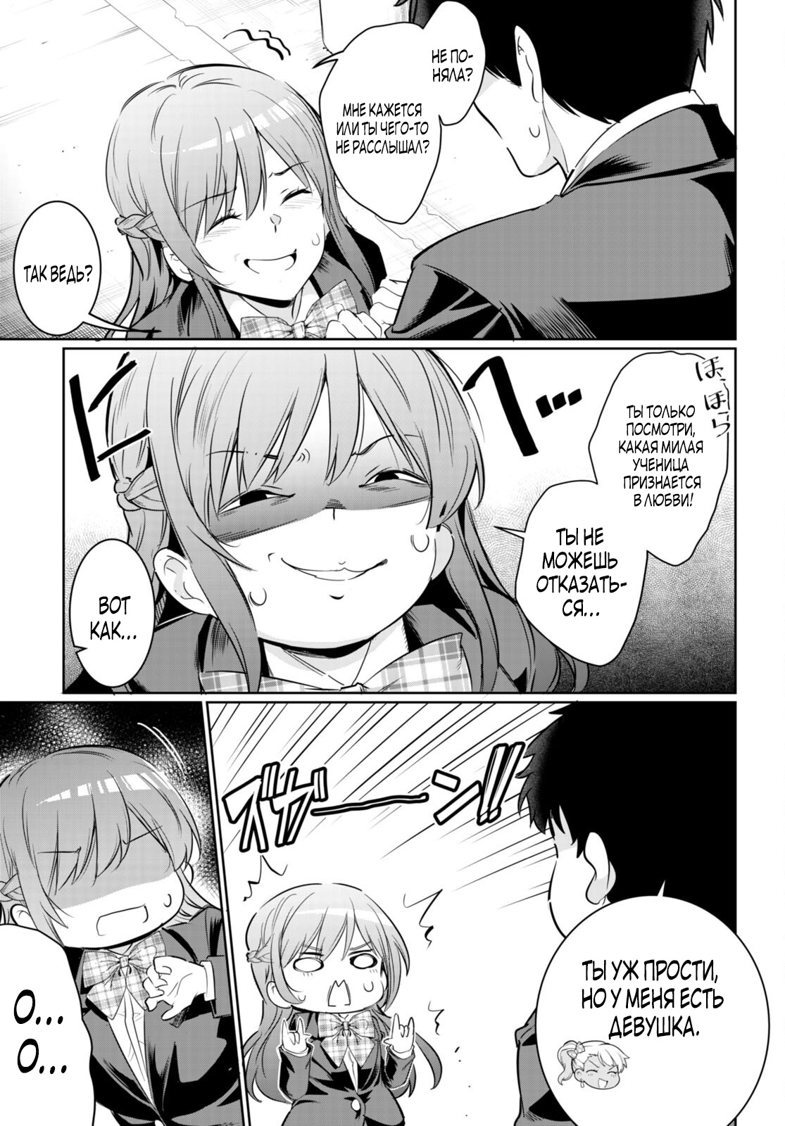 Страница 5 главы 14 манги Король заключения! “Я заставлю их пожалеть о том что они издевались надо мной!” / Confinement King! “I will make them regret that they bullied me!”